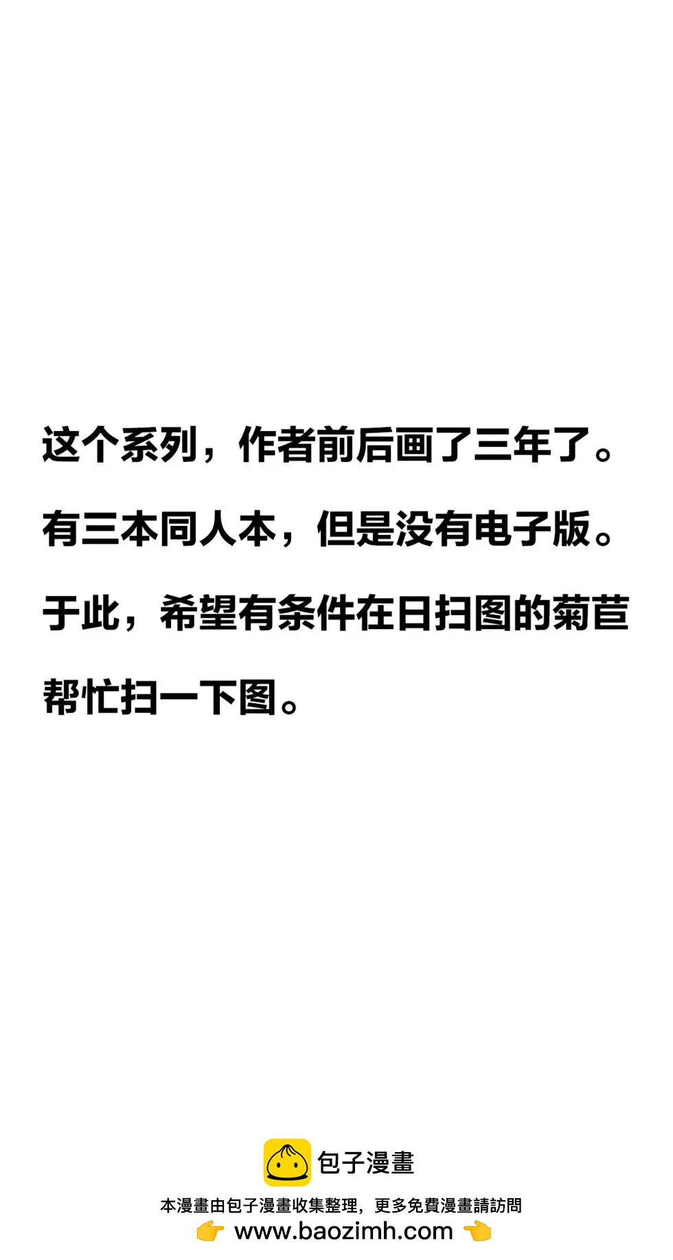 堅信自己是愛玩用的奴隸醬 - 雜圖1 - 4