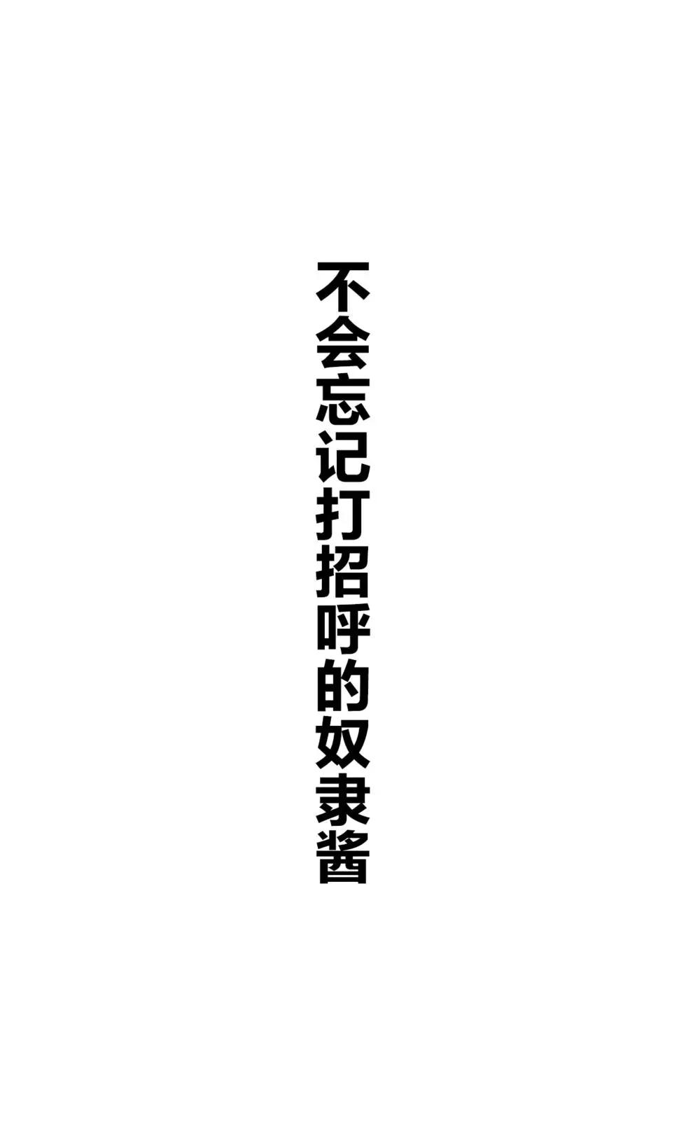 堅信自己是愛玩用的奴隸醬 - 雜圖1 - 7