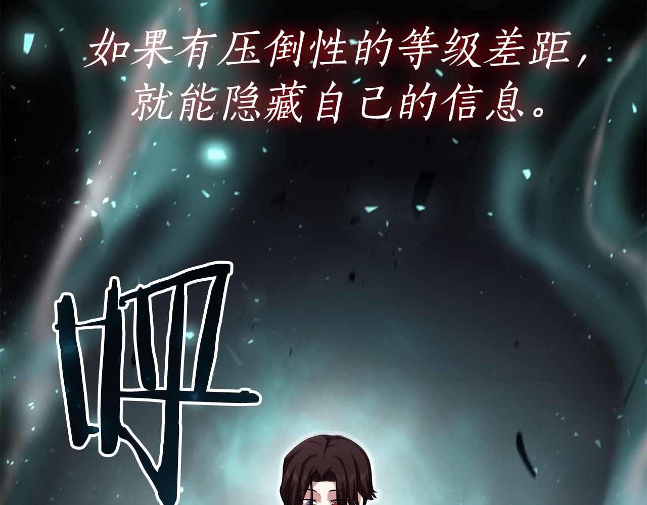 減益大師 - 第19話 知道秘密的人(5/6) - 5