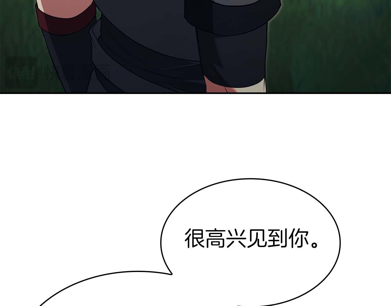 減益大師 - 第5話 這麼快就來支線任務？(1/6) - 8