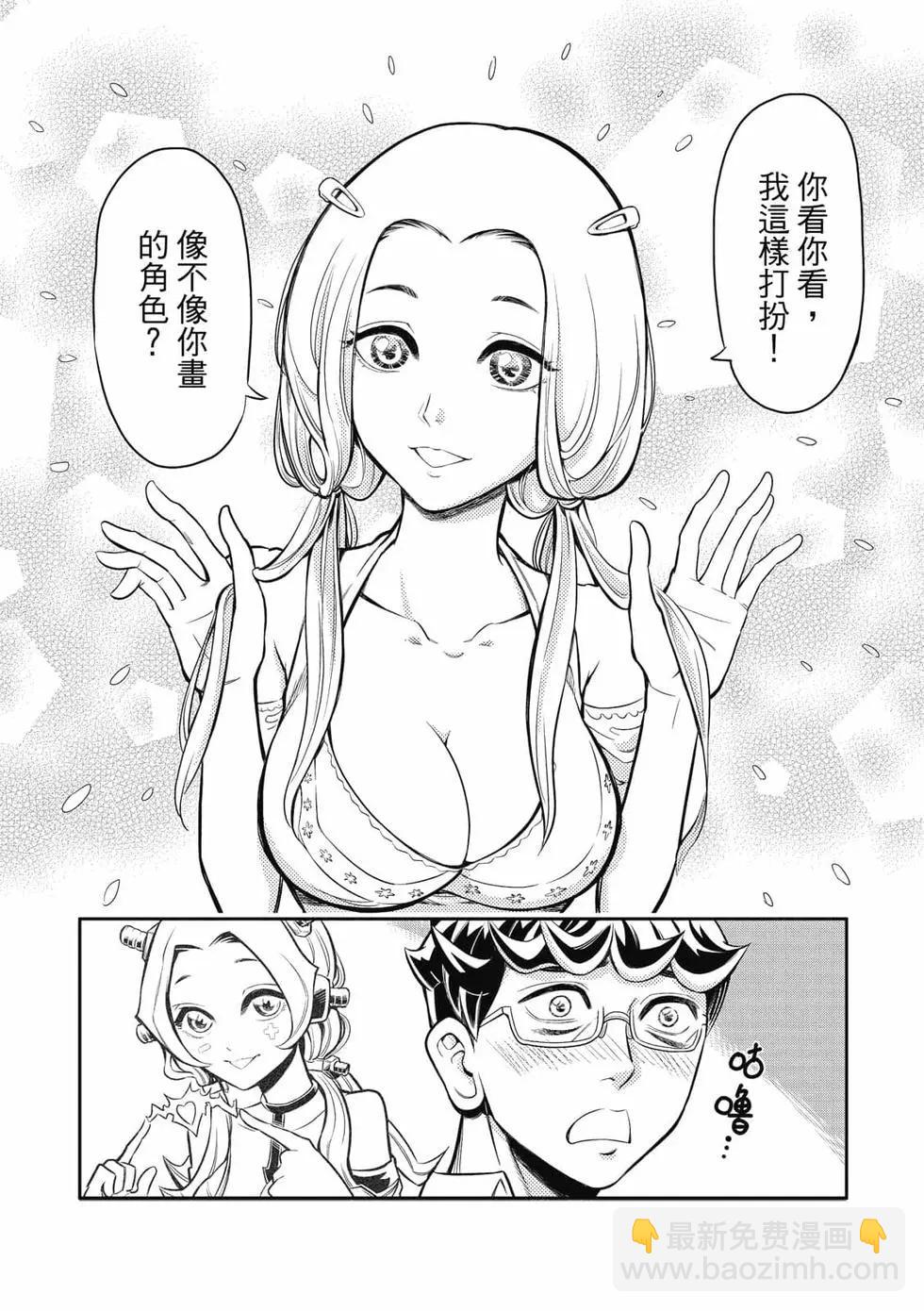 监狱漫画家 - 第01卷(1/4) - 5