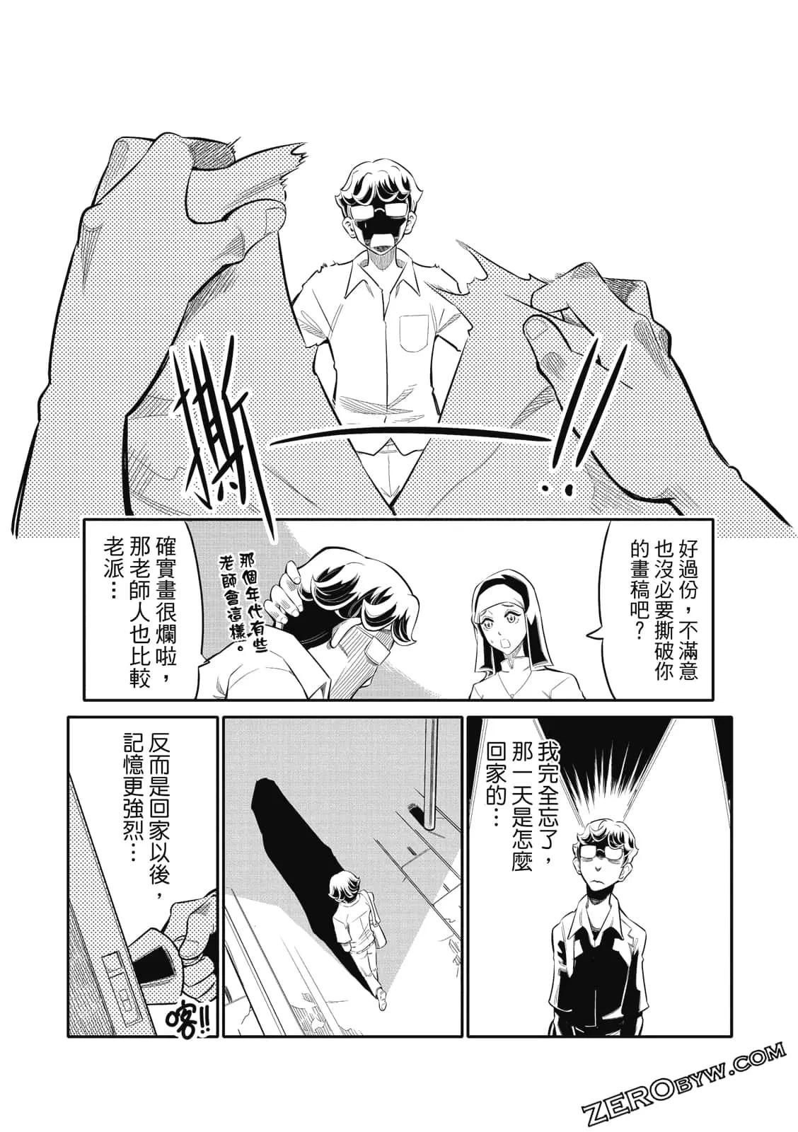 监狱漫画家 - 第04卷(3/4) - 5