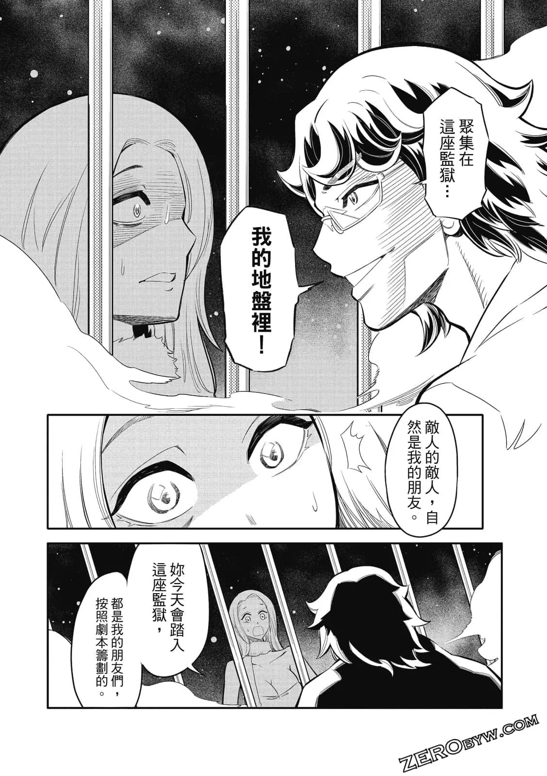 监狱漫画家 - 第04卷(4/4) - 3