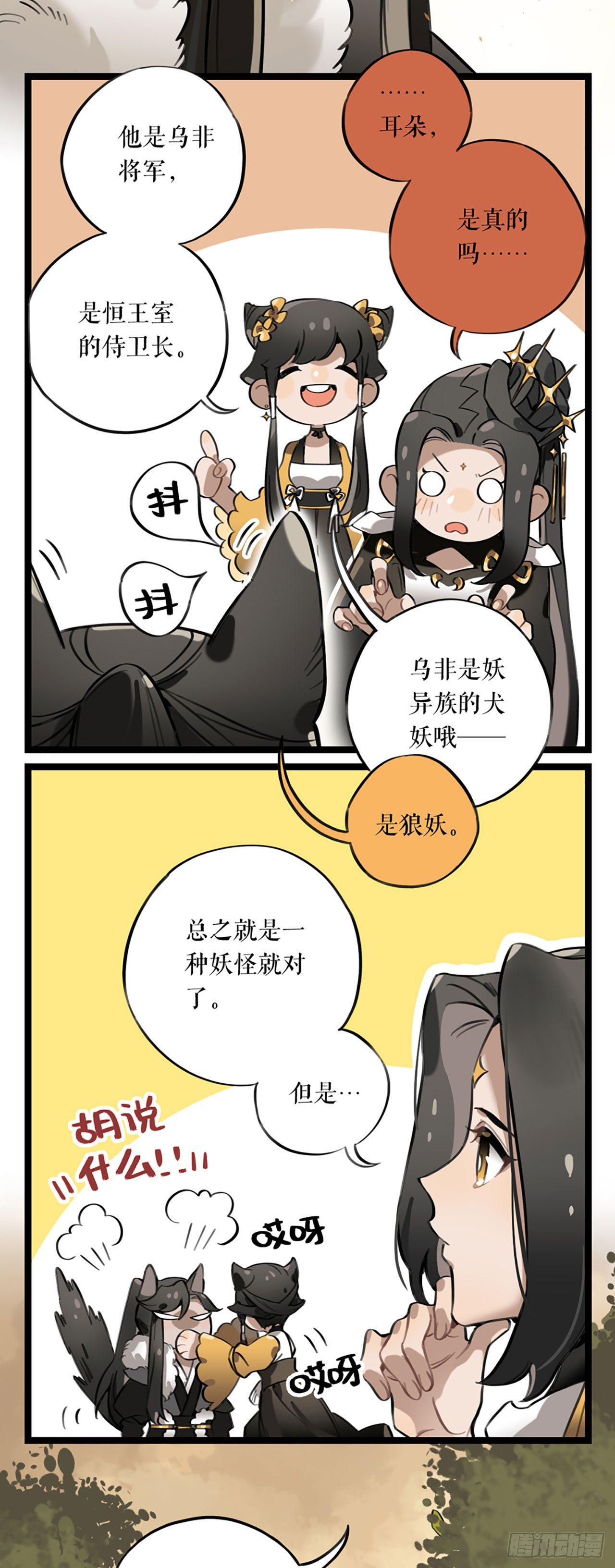 第1话 救国英魂-第1话