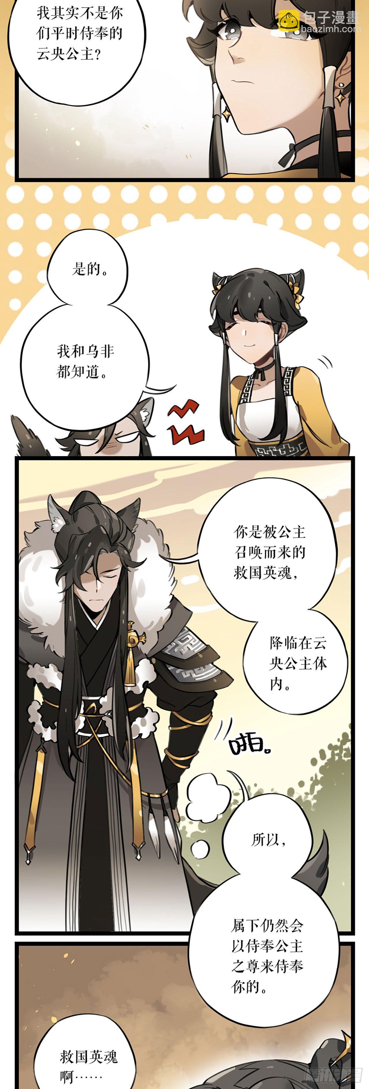 第1话 救国英魂-第1话