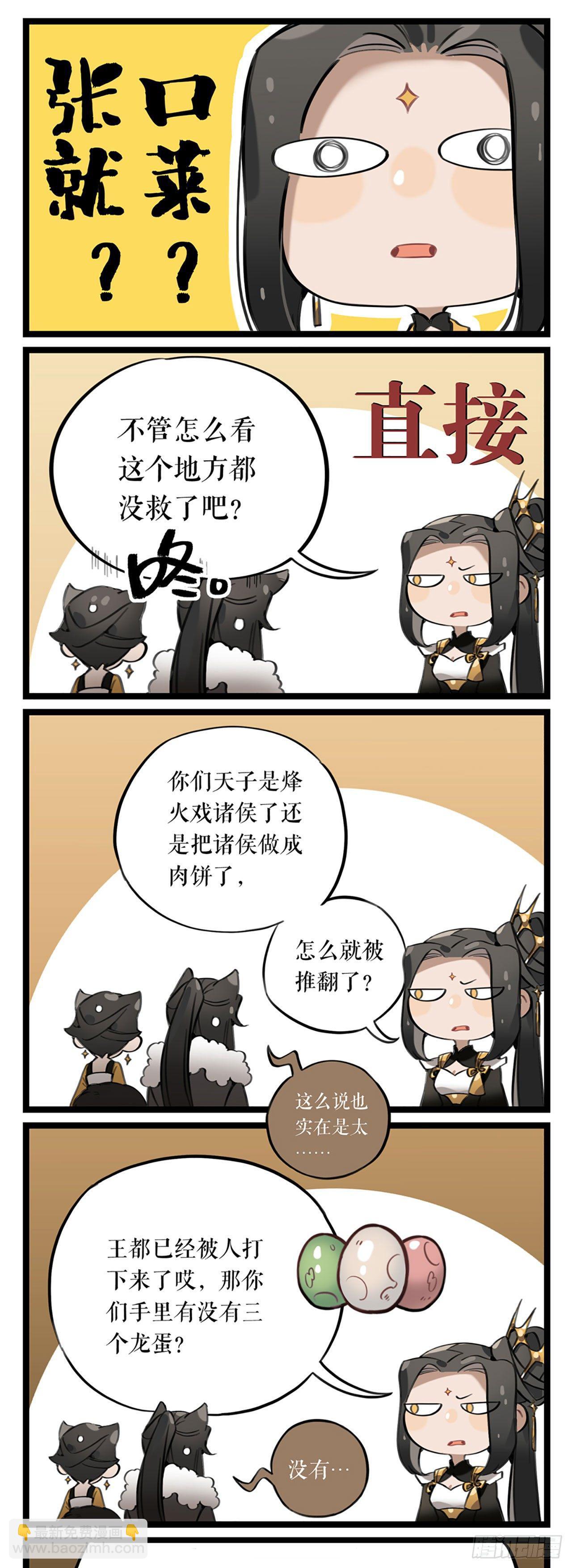 第1话 救国英魂-第1话