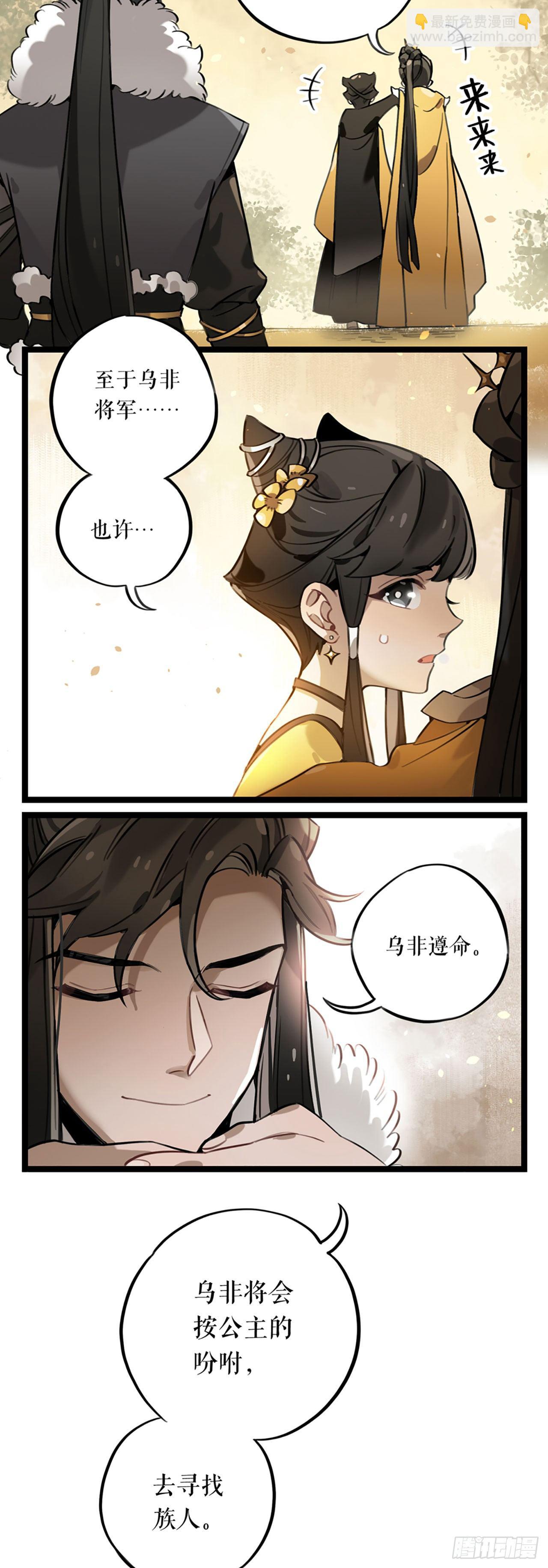 第1话 救国英魂-第1话