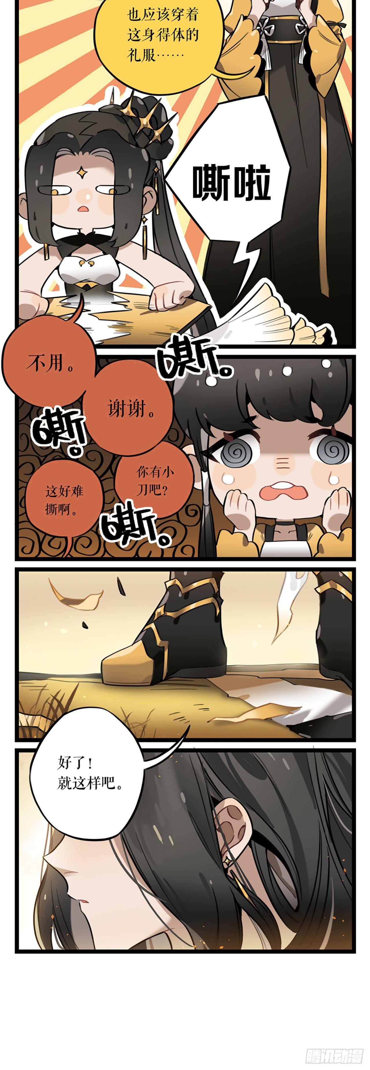 第1话 救国英魂-第1话