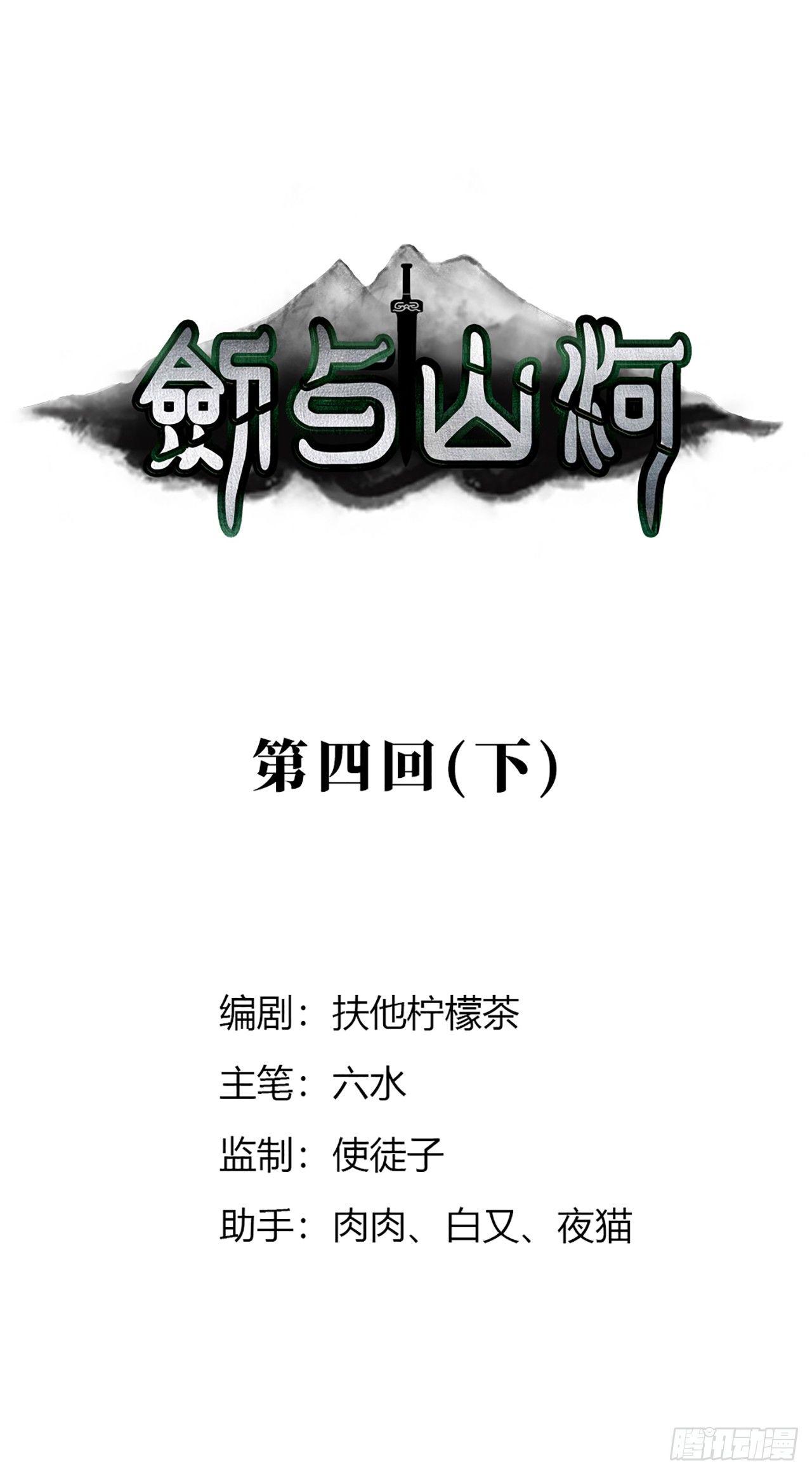 第9话 钟神玉-第11话