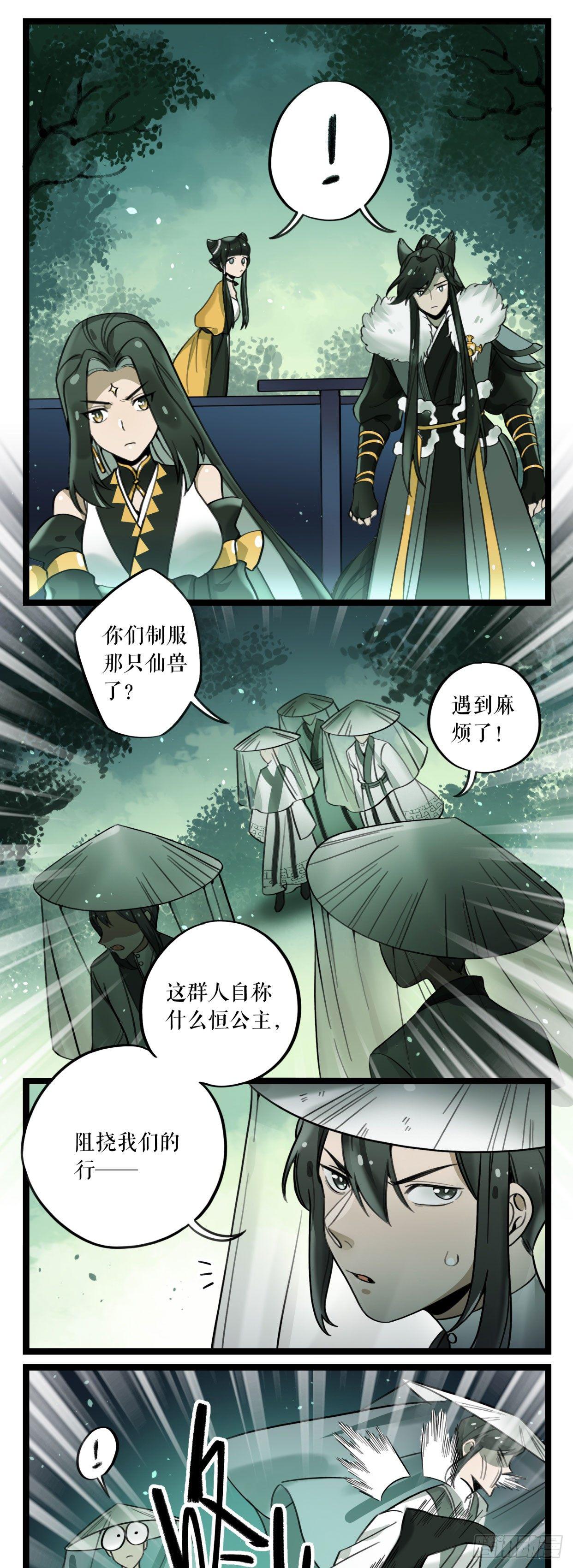 第9话 钟神玉-第11话