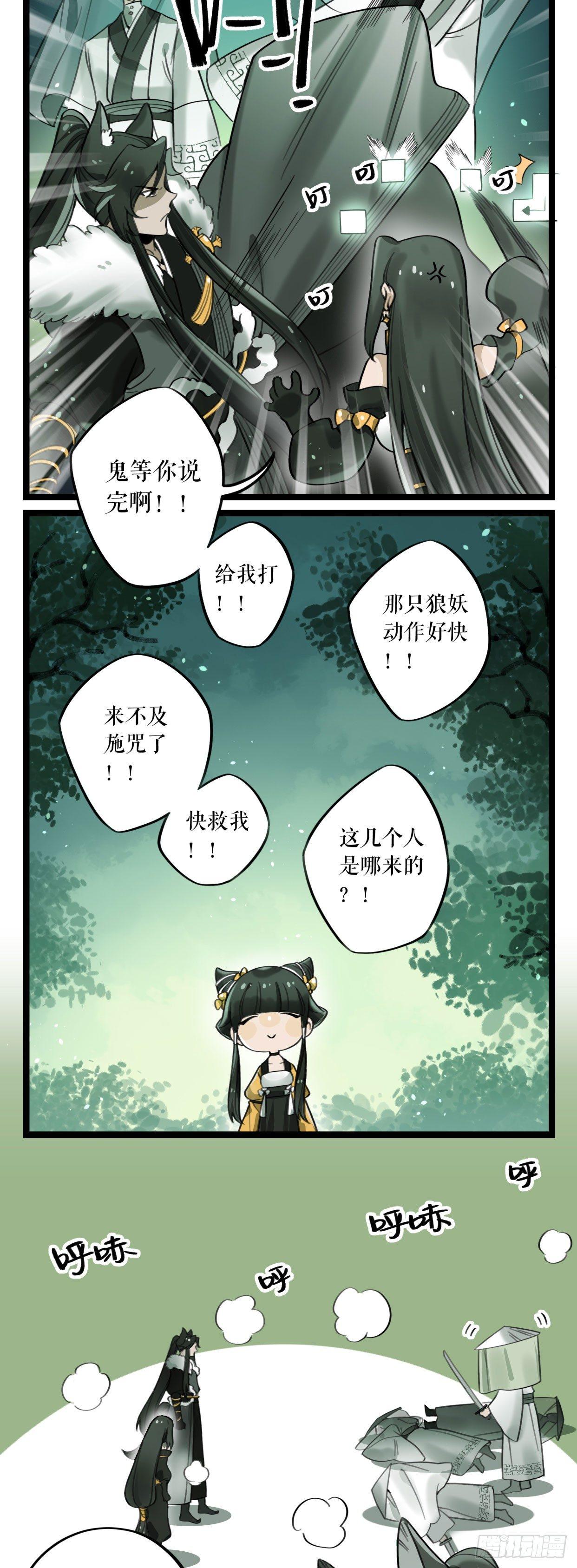 第9话 钟神玉-第11话