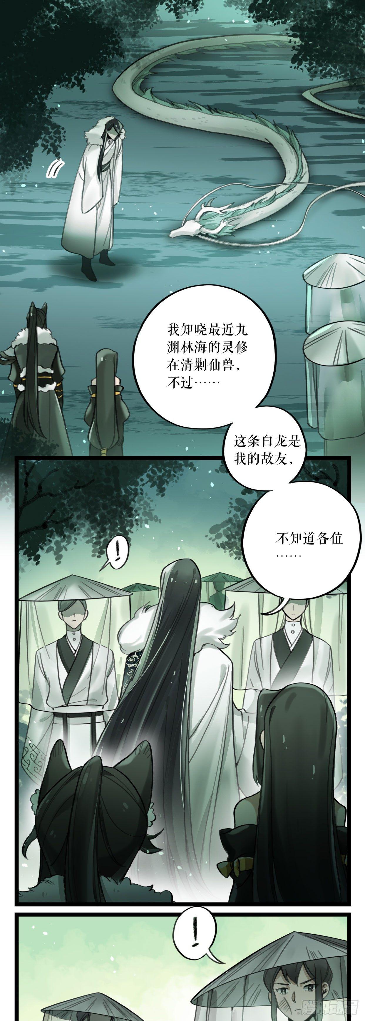 第9话 钟神玉-第11话