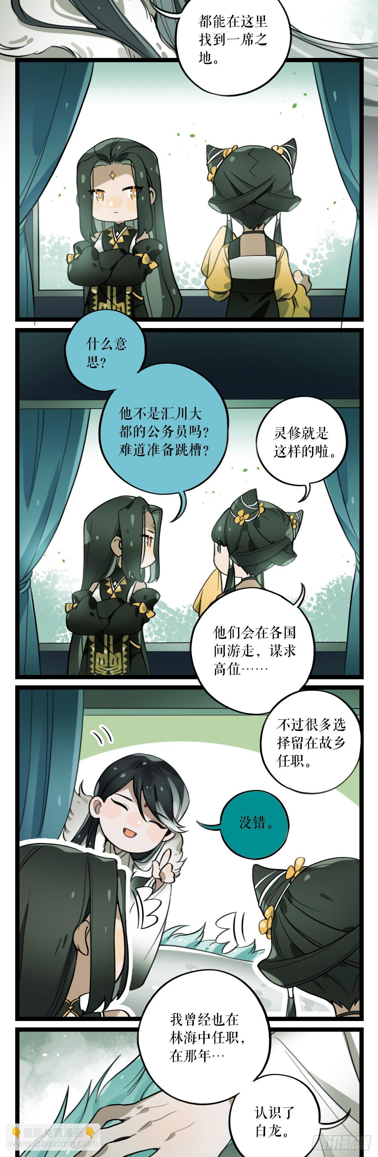 第9话 钟神玉-第11话