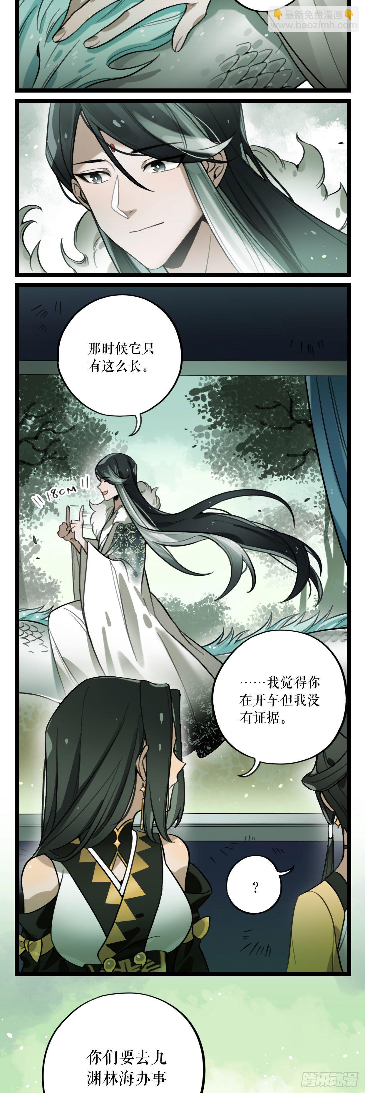 第9话 钟神玉-第11话