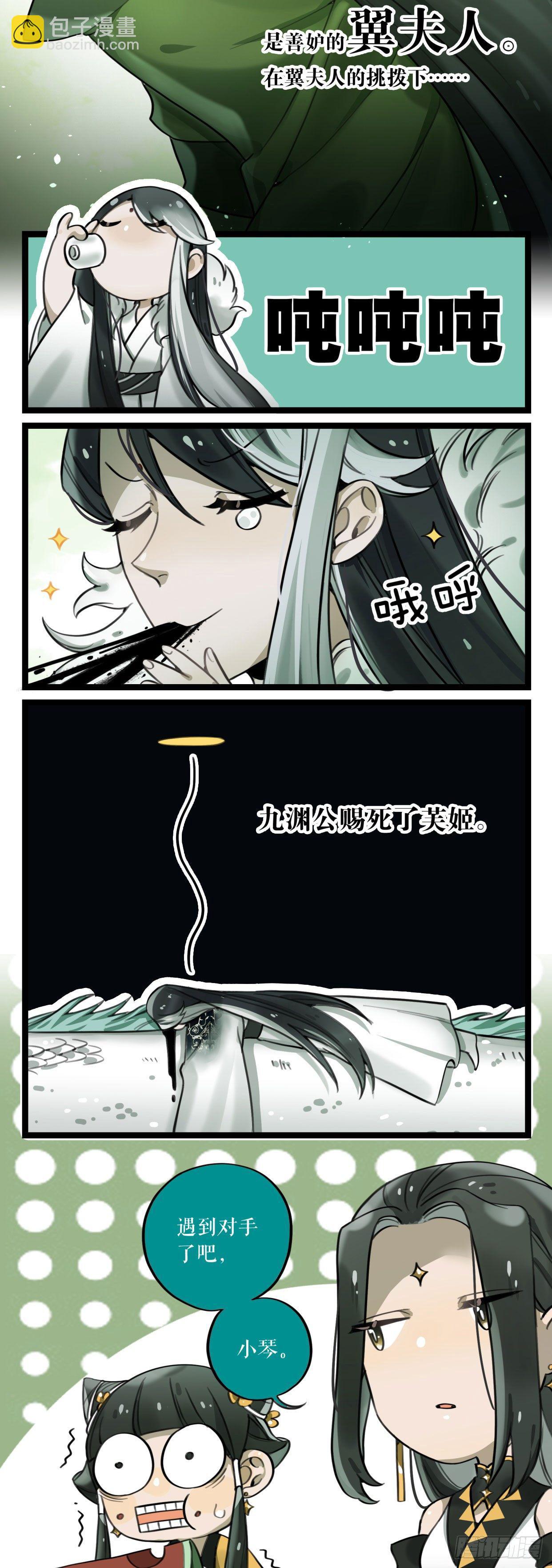 第9话 钟神玉-第11话