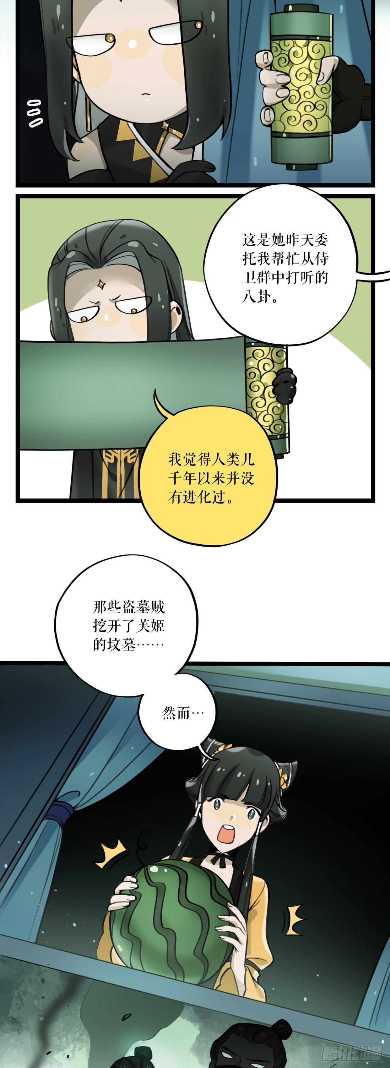 第9话 钟神玉-第11话