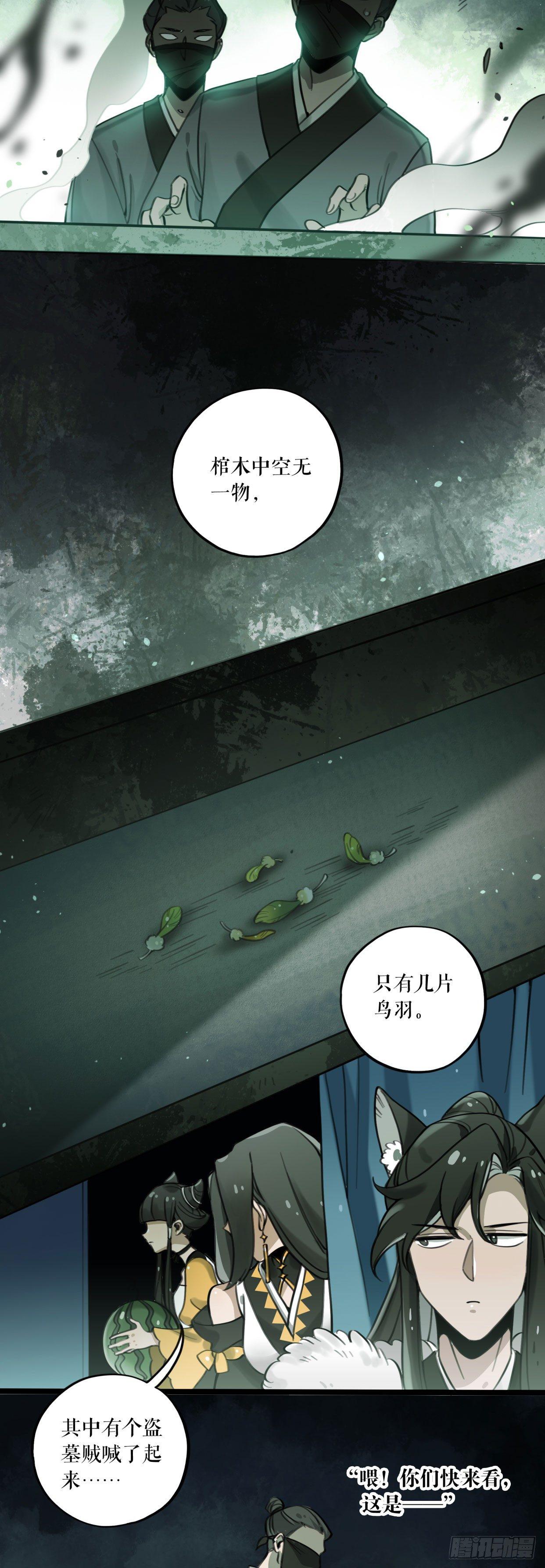 第9话 钟神玉-第11话