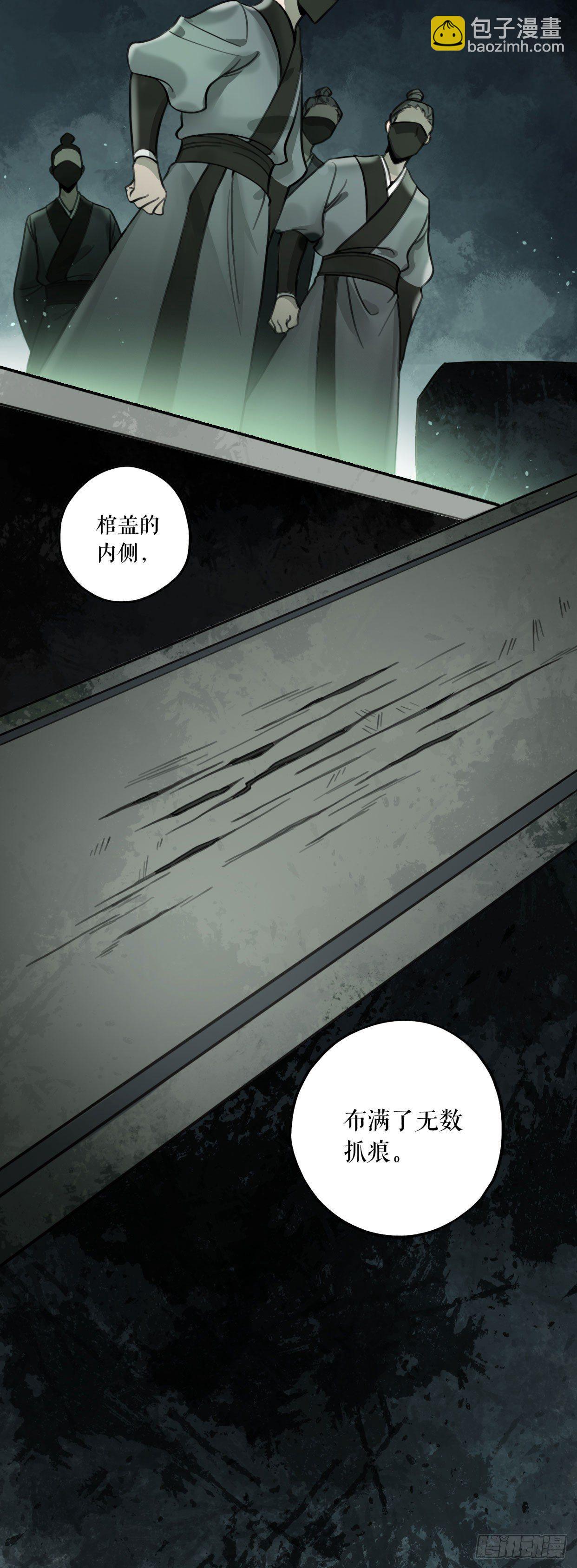 第9话 钟神玉-第11话