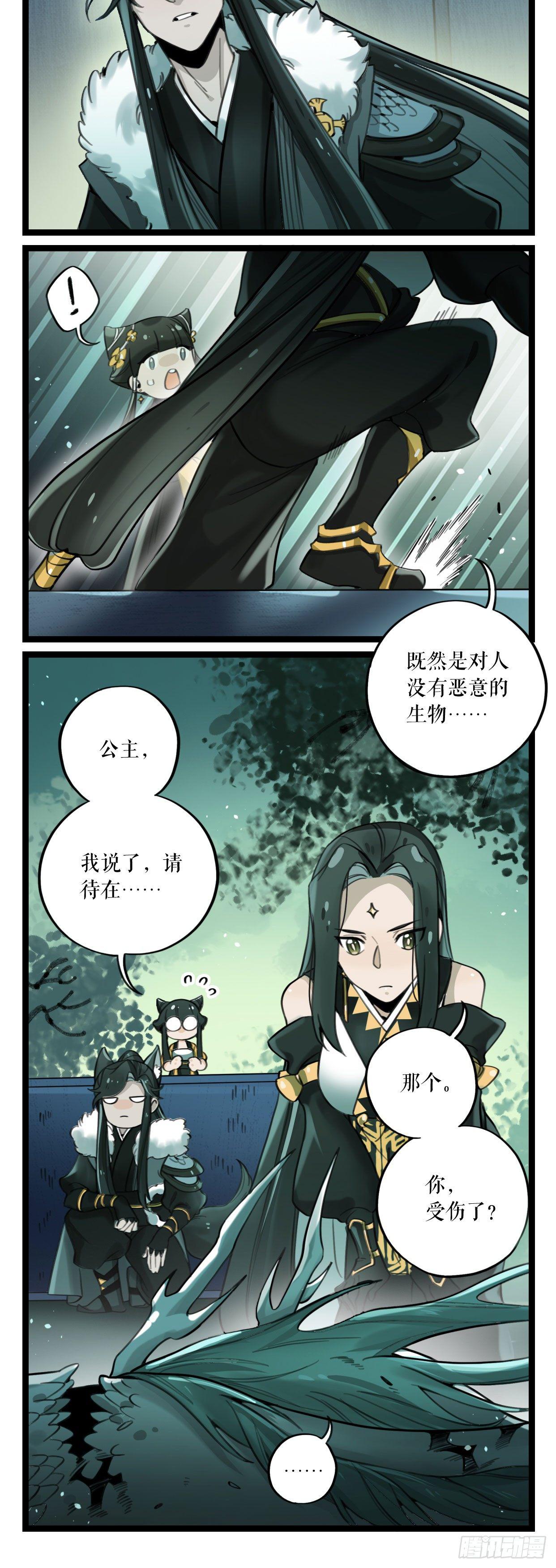 第9话 钟神玉-第11话