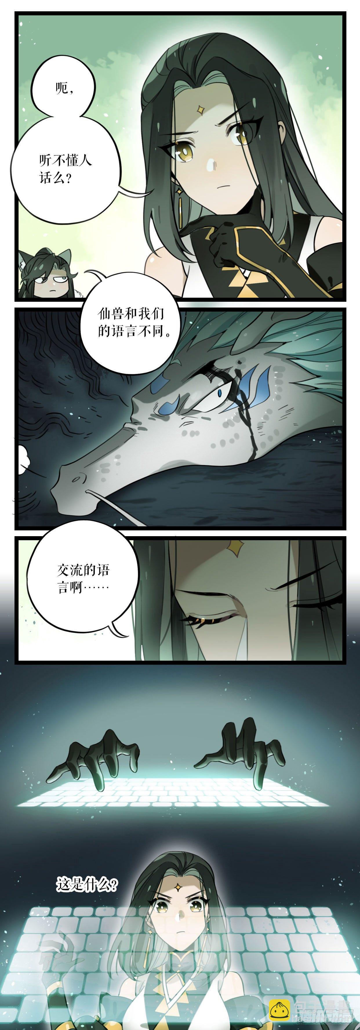 第9话 钟神玉-第11话