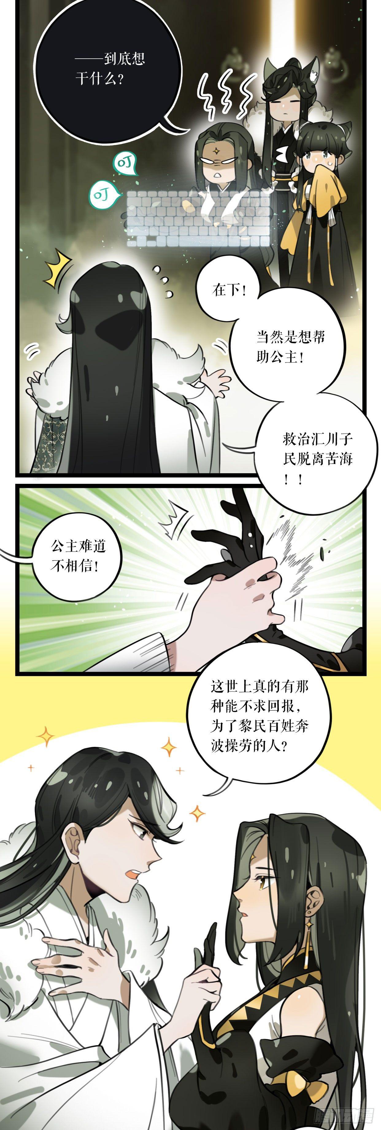 第10话 九渊林海-第13话