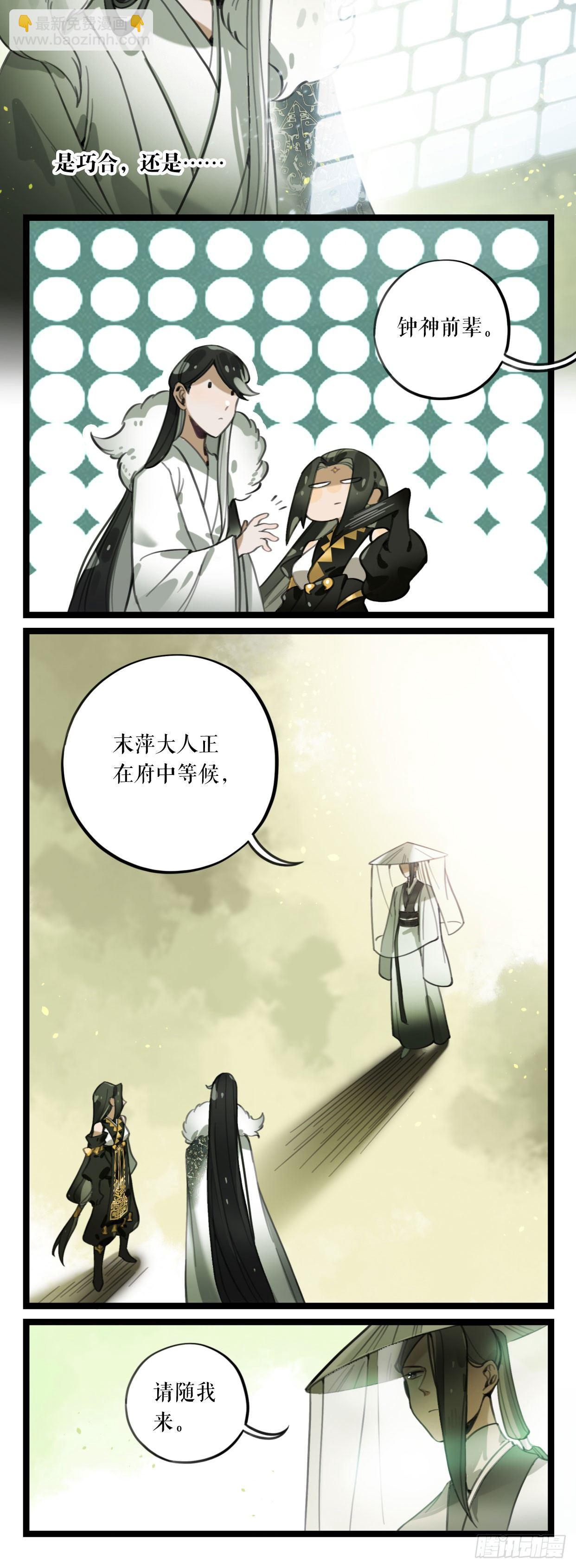 第10话 九渊林海-第13话