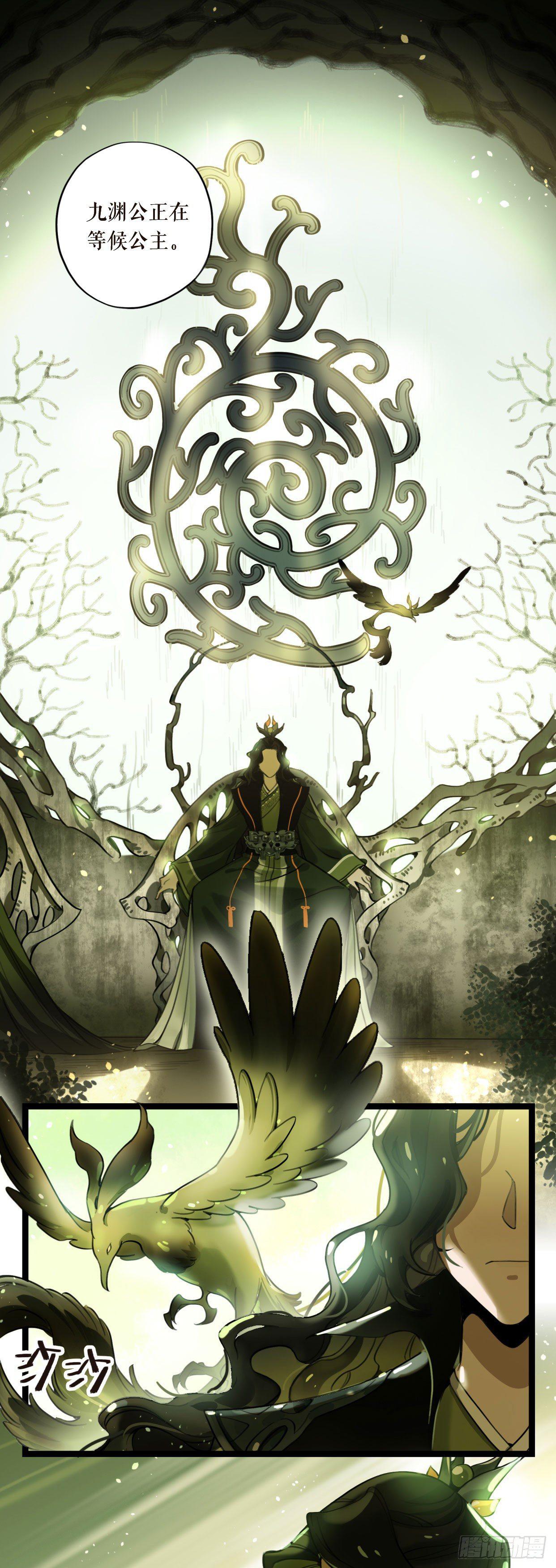 第10话 九渊林海-第13话