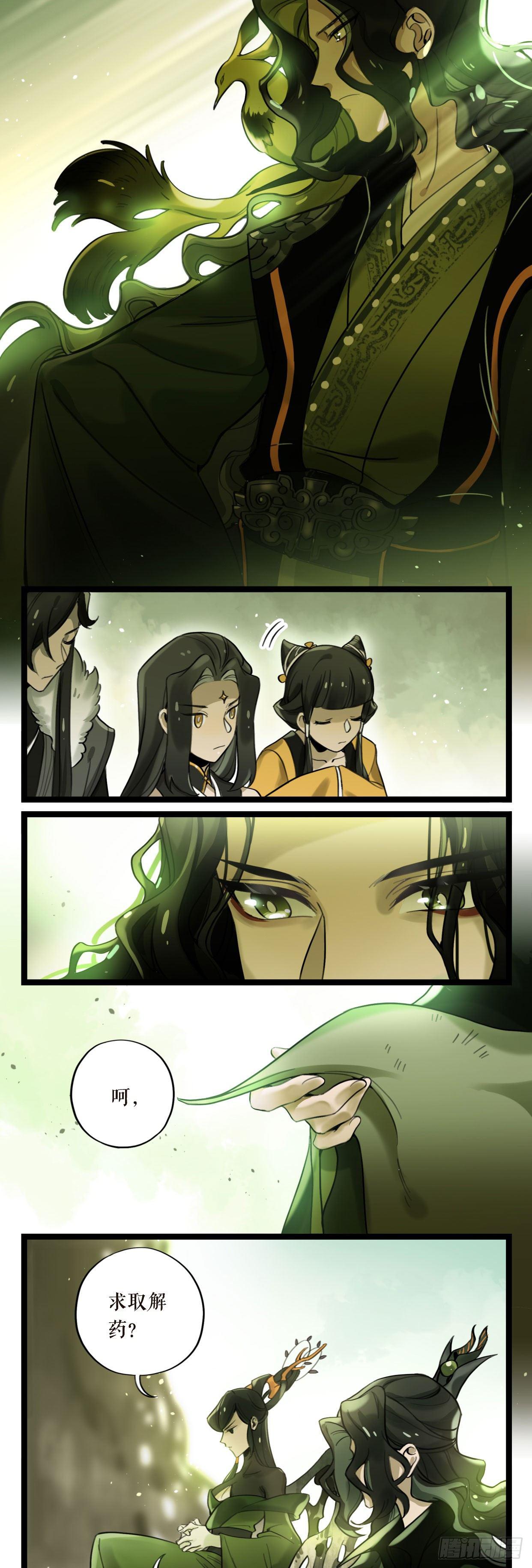 第10话 九渊林海-第13话