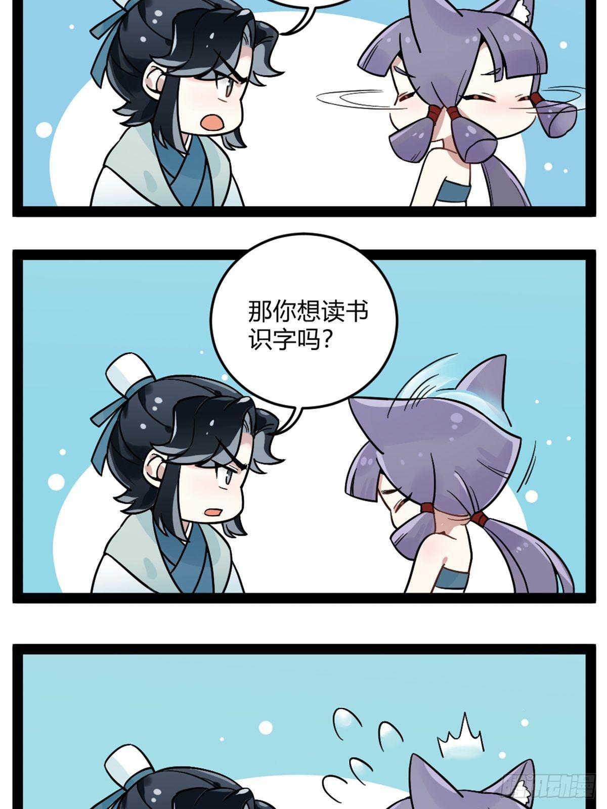 番外五 优秀学生-第15话