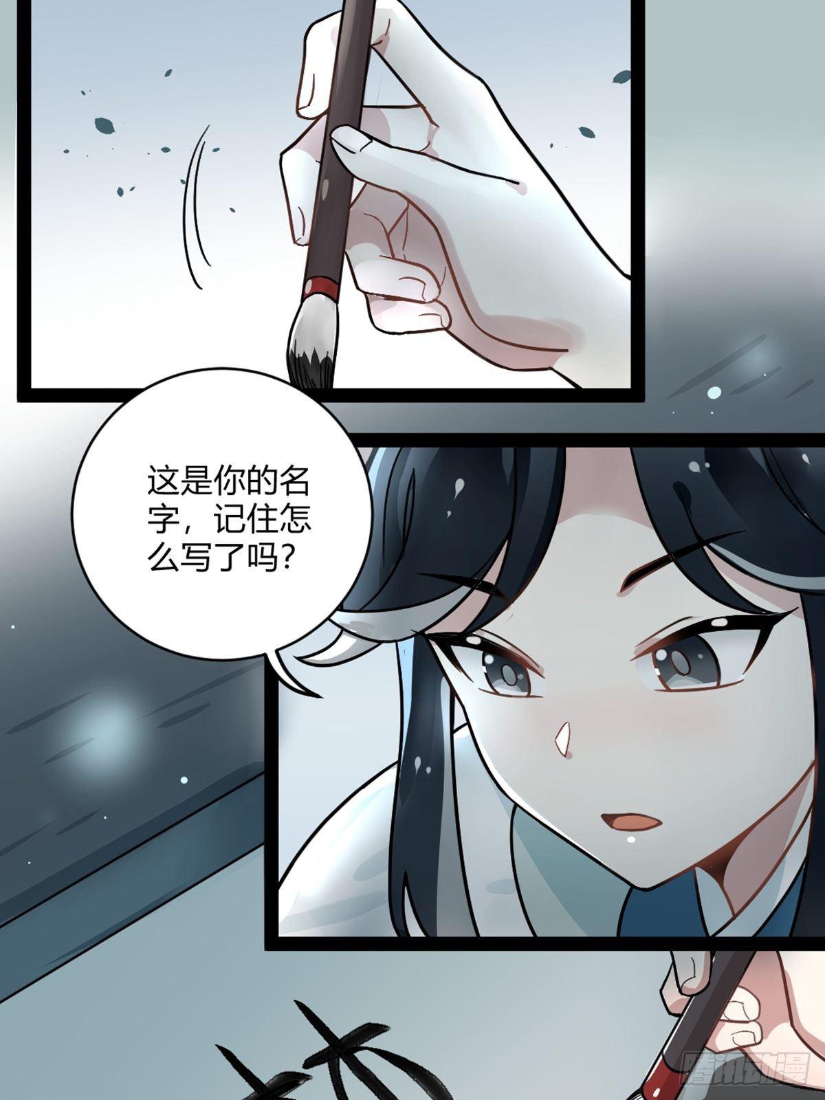 番外五 优秀学生-第15话