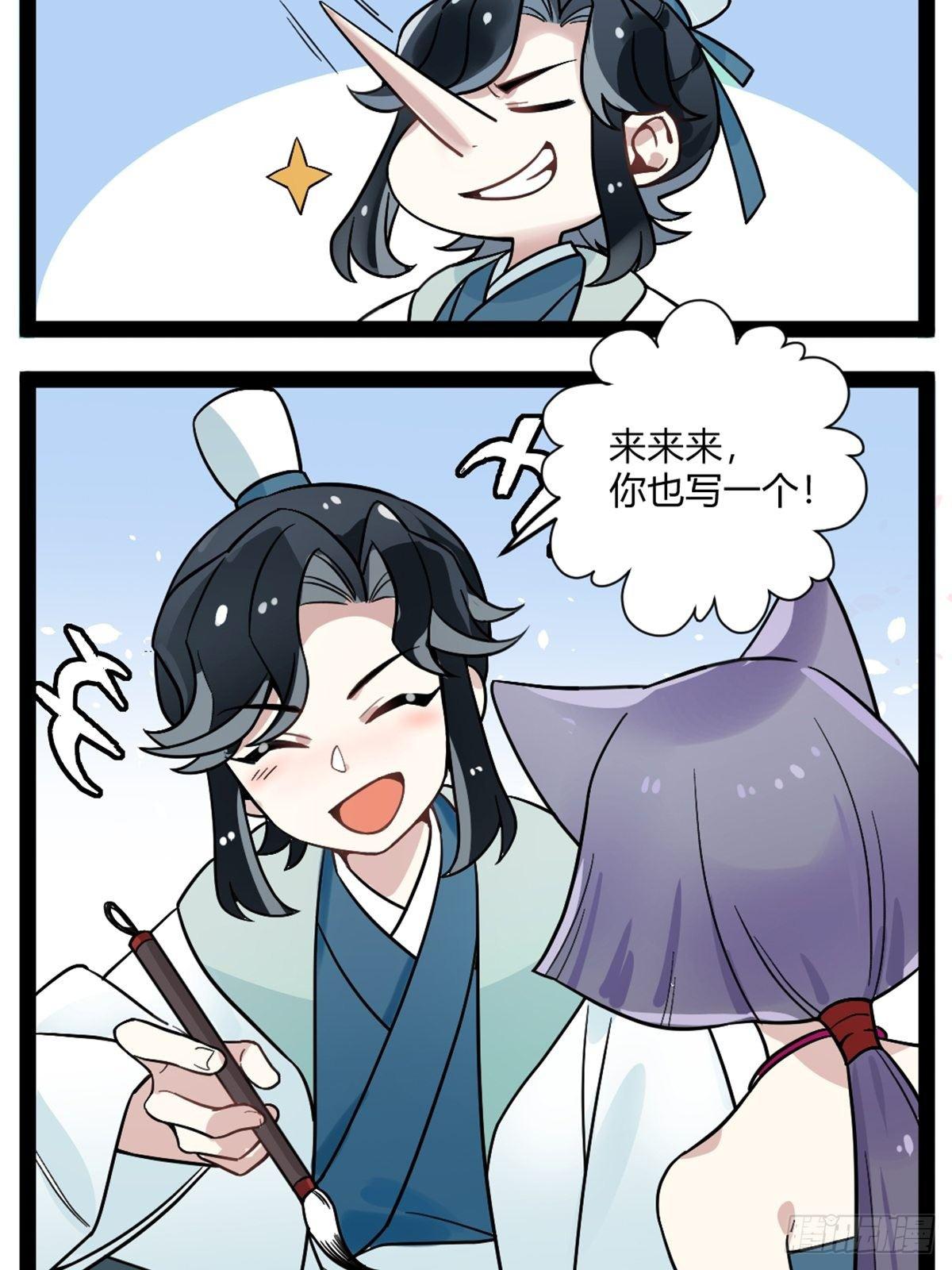 番外五 优秀学生-第15话