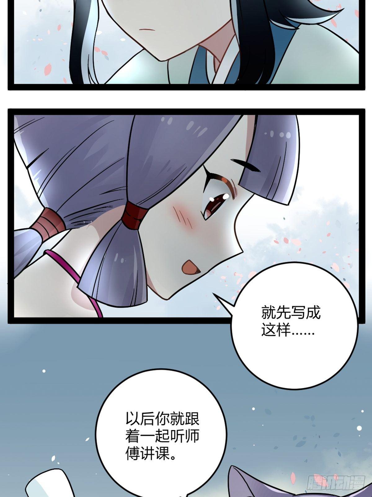 番外五 优秀学生-第15话