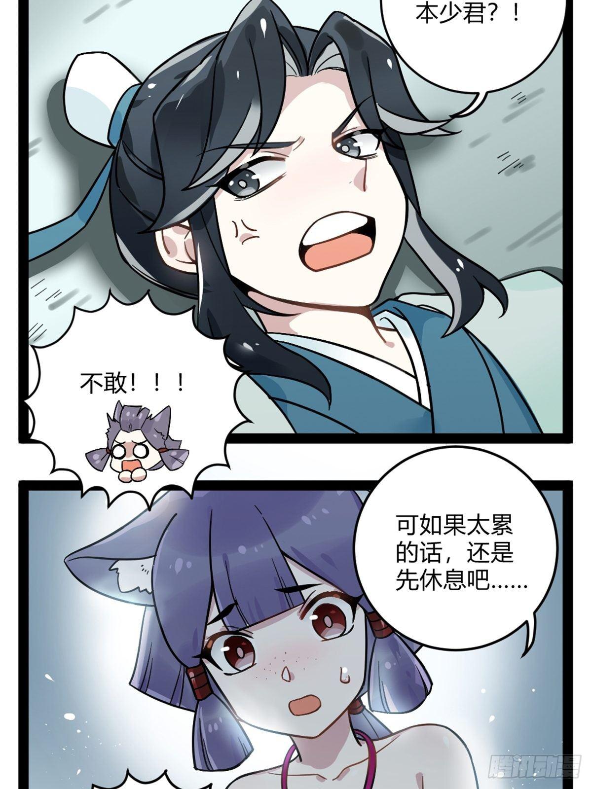 番外五 优秀学生-第15话