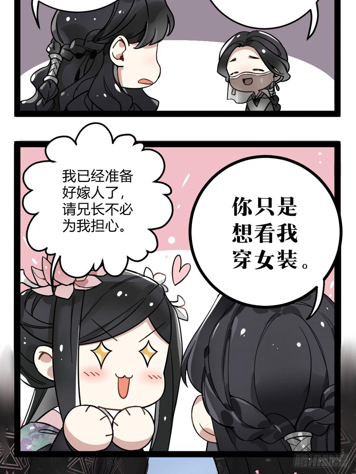 番外六 幽山兄妹-第17话