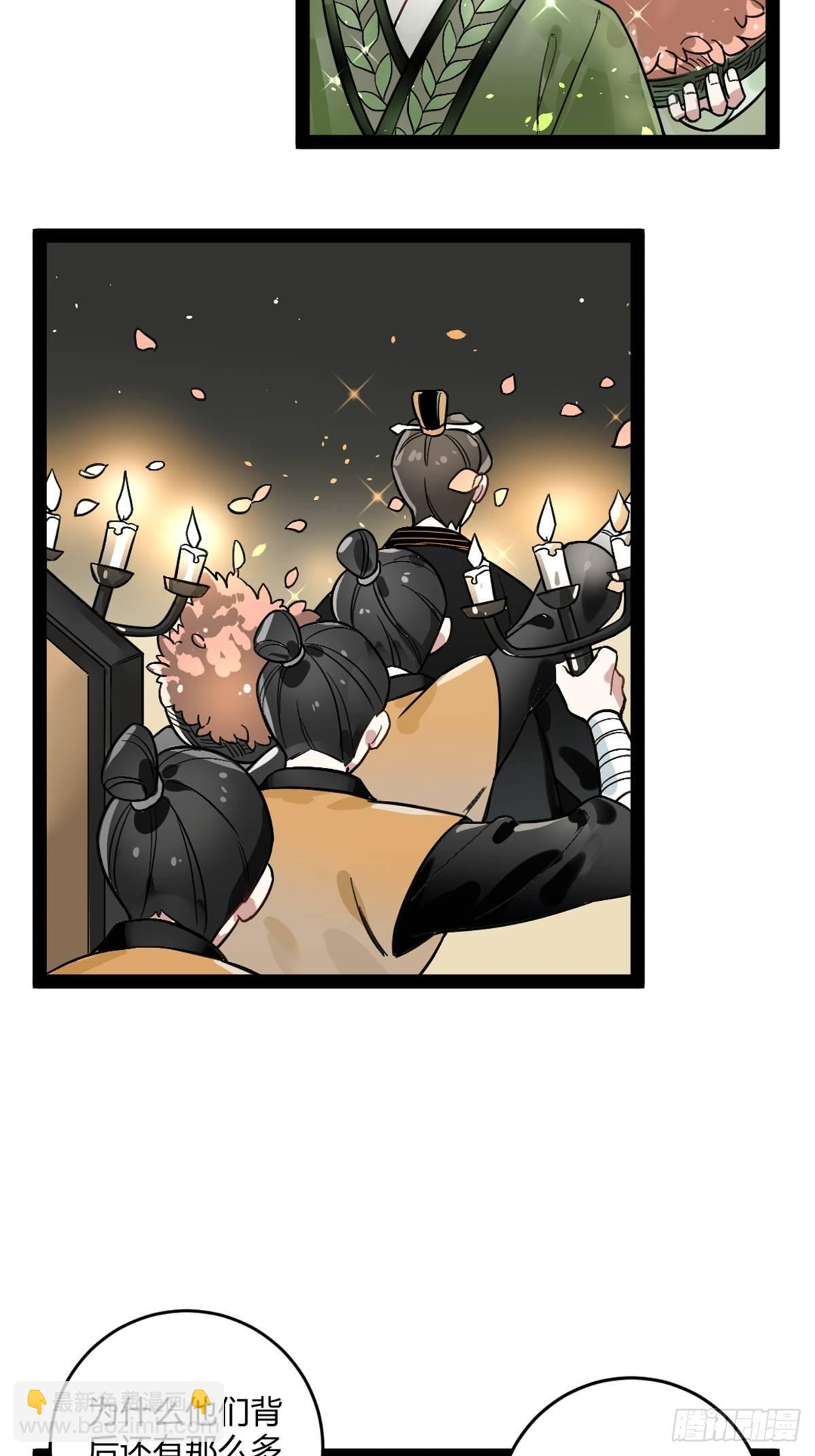 番外六 幽山兄妹-第17话