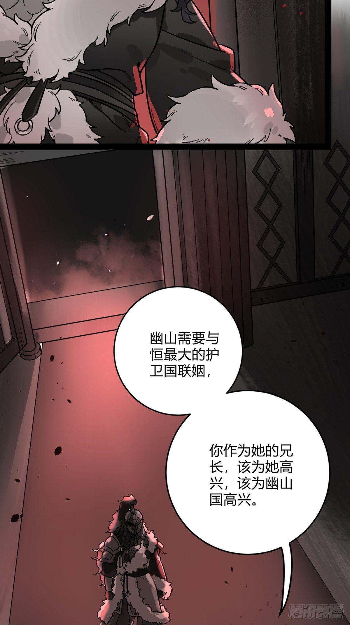 番外六 幽山兄妹-第17话