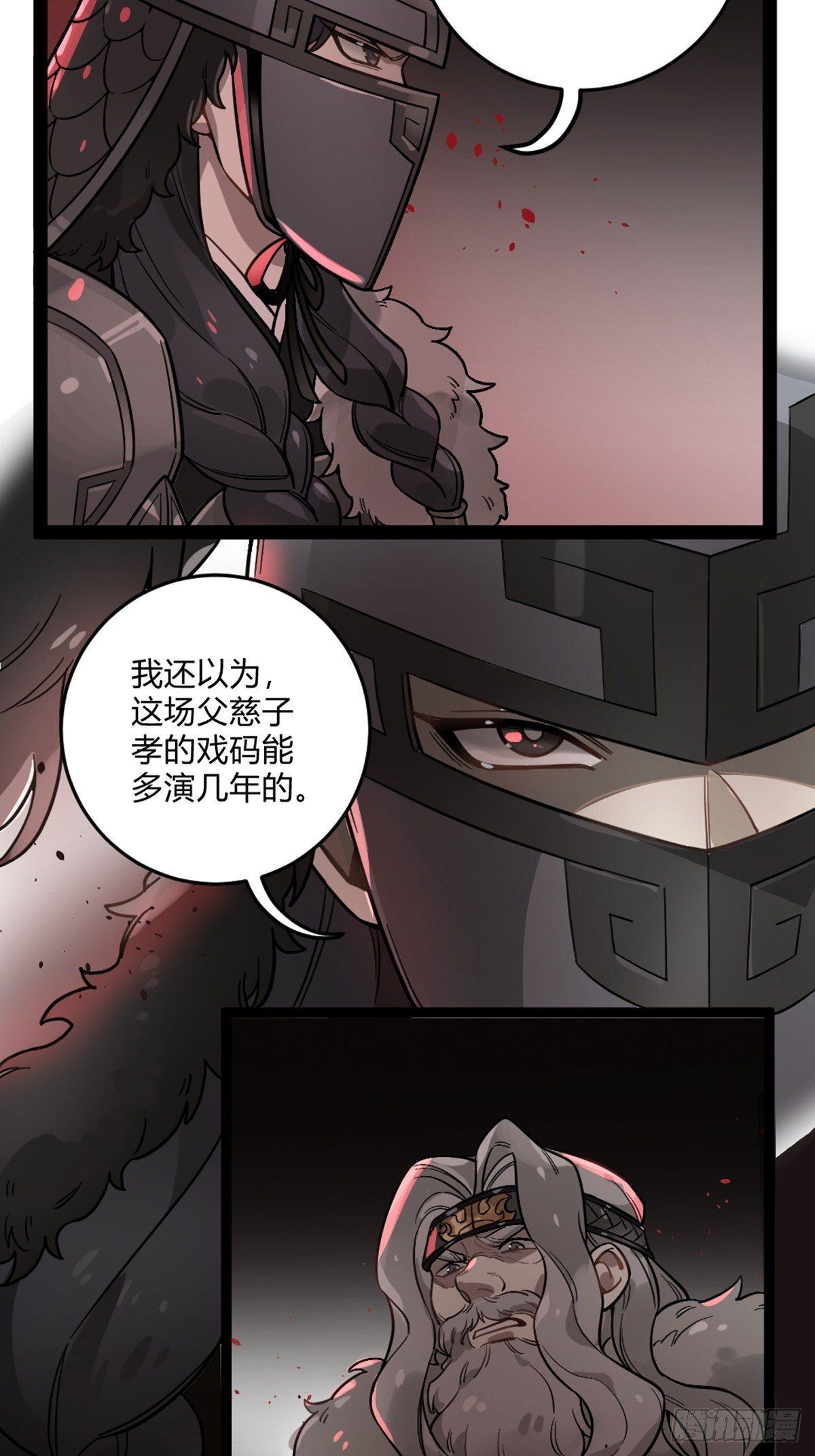 番外六 幽山兄妹-第17话