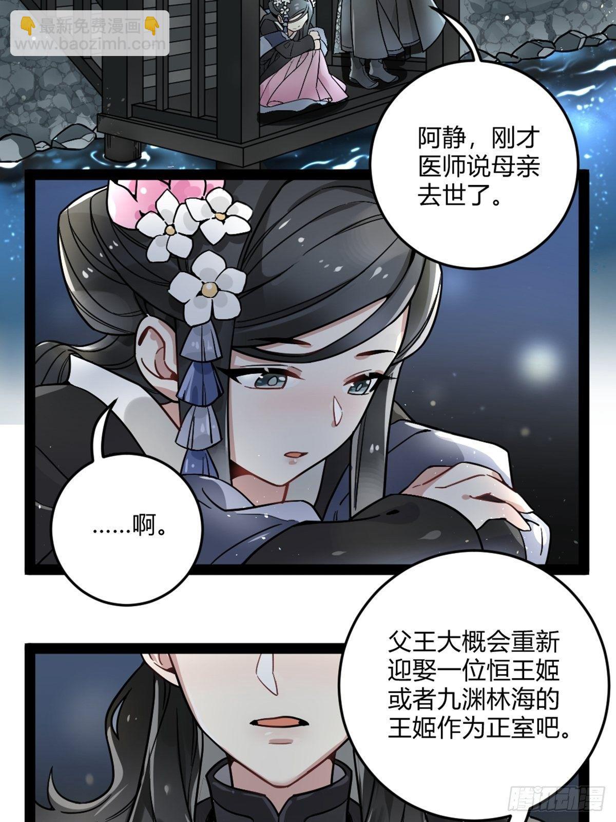 番外六 幽山兄妹-第17话