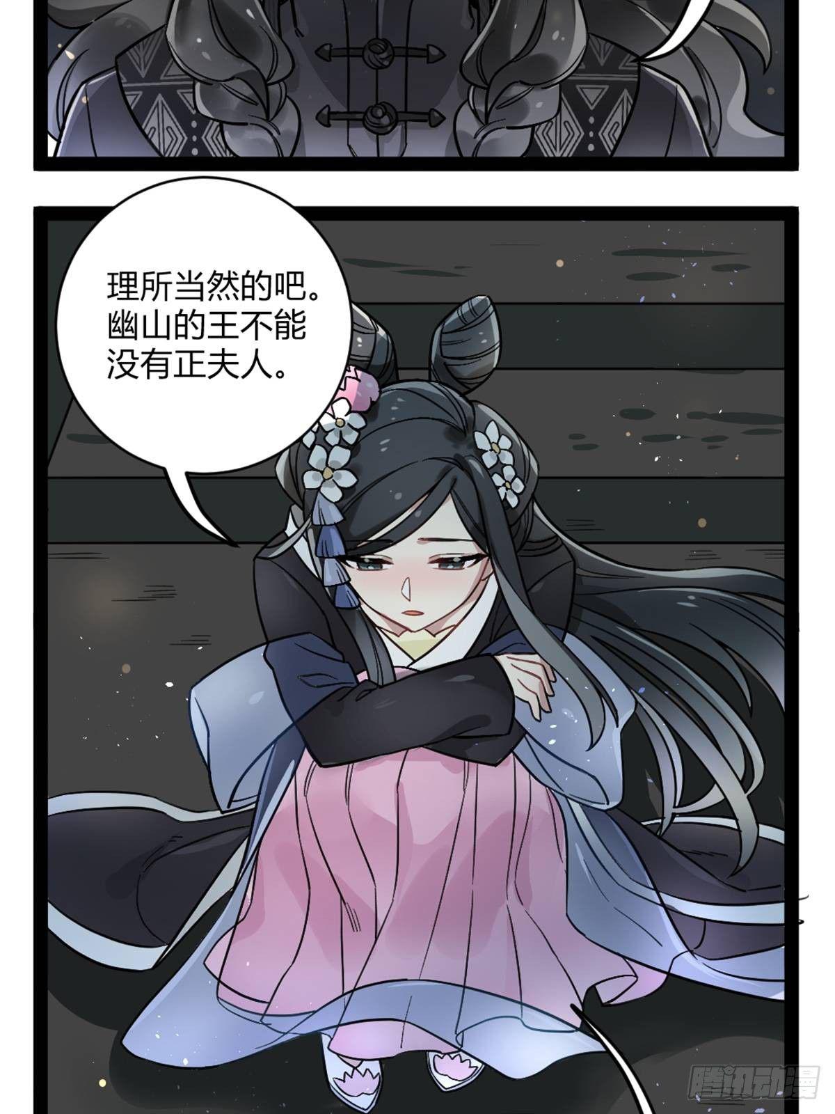 番外六 幽山兄妹-第17话