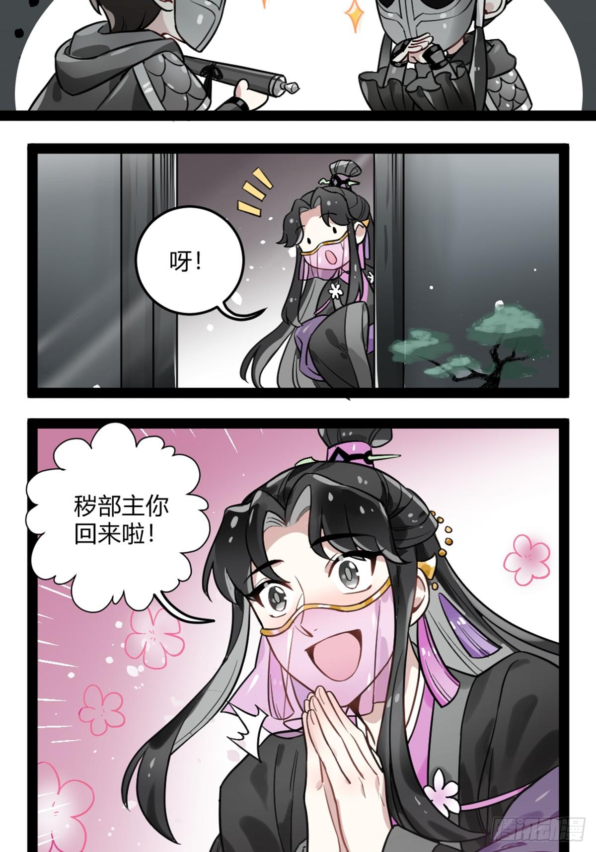 番外八 暗杀恒王姬-第19话