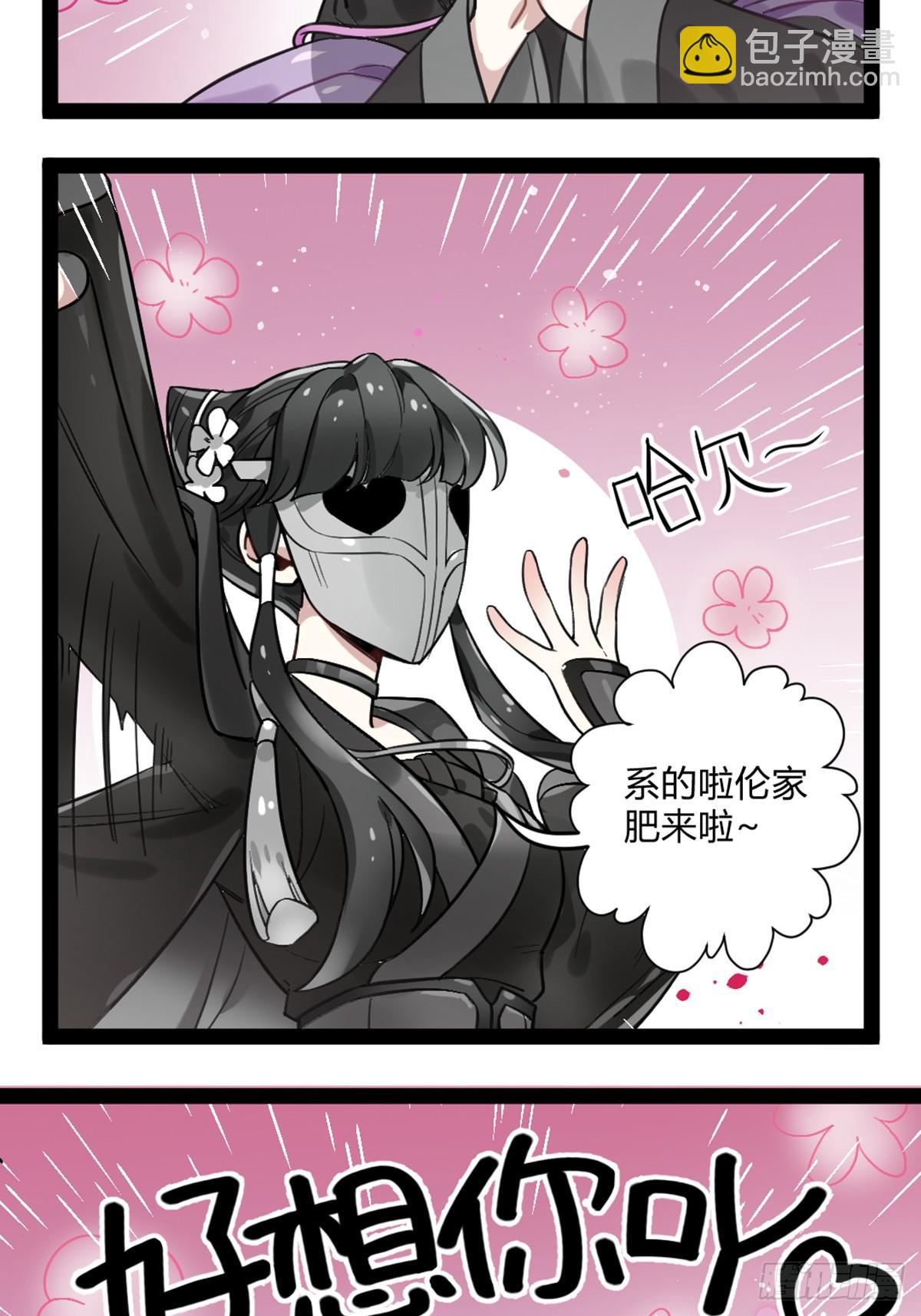 番外八 暗杀恒王姬-第19话