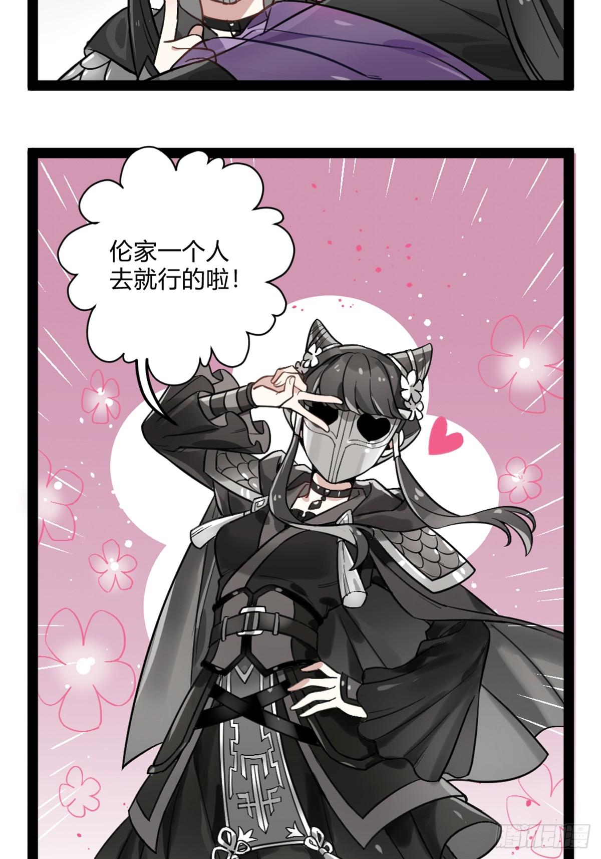 番外八 暗杀恒王姬-第19话