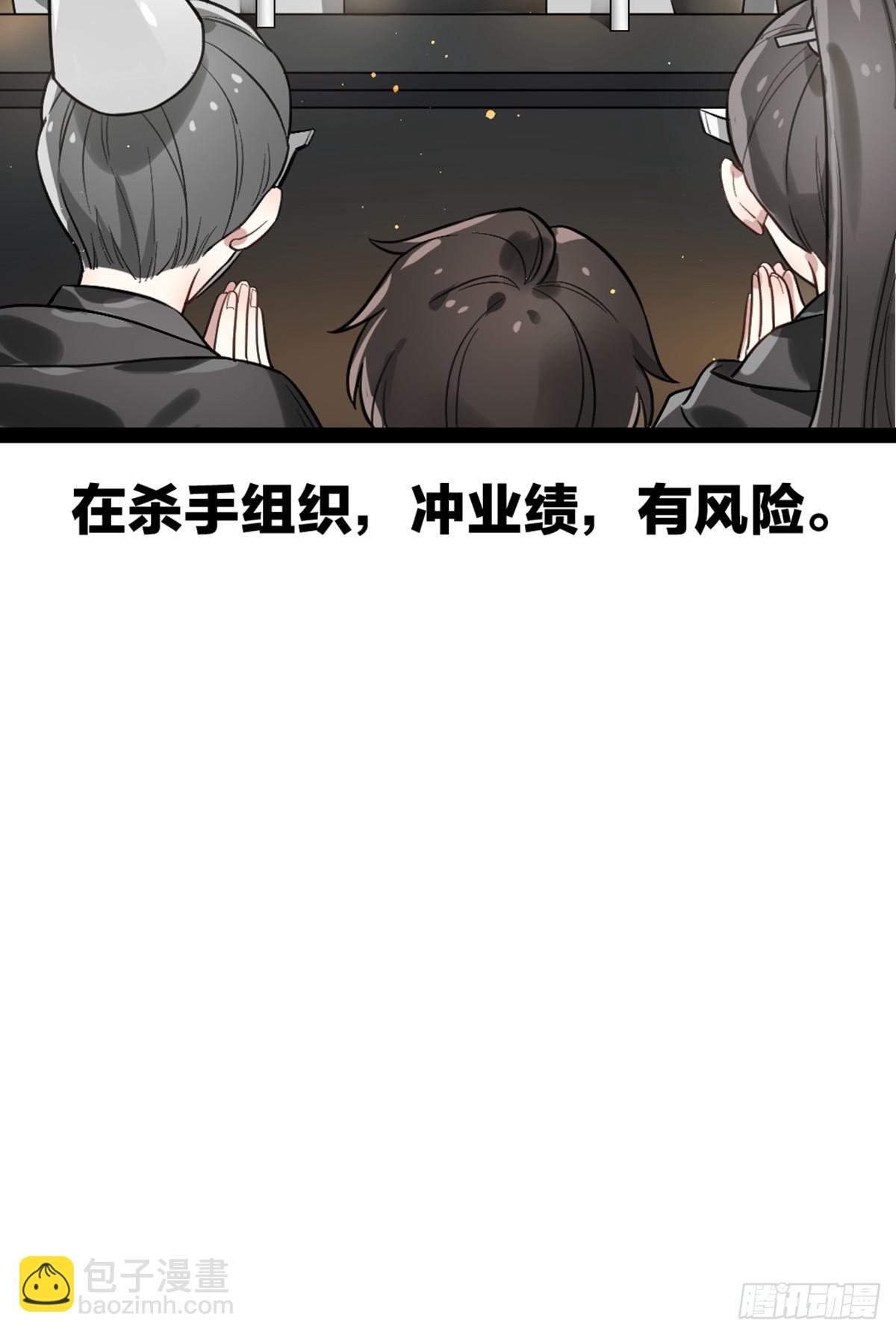 番外八 暗杀恒王姬-第19话