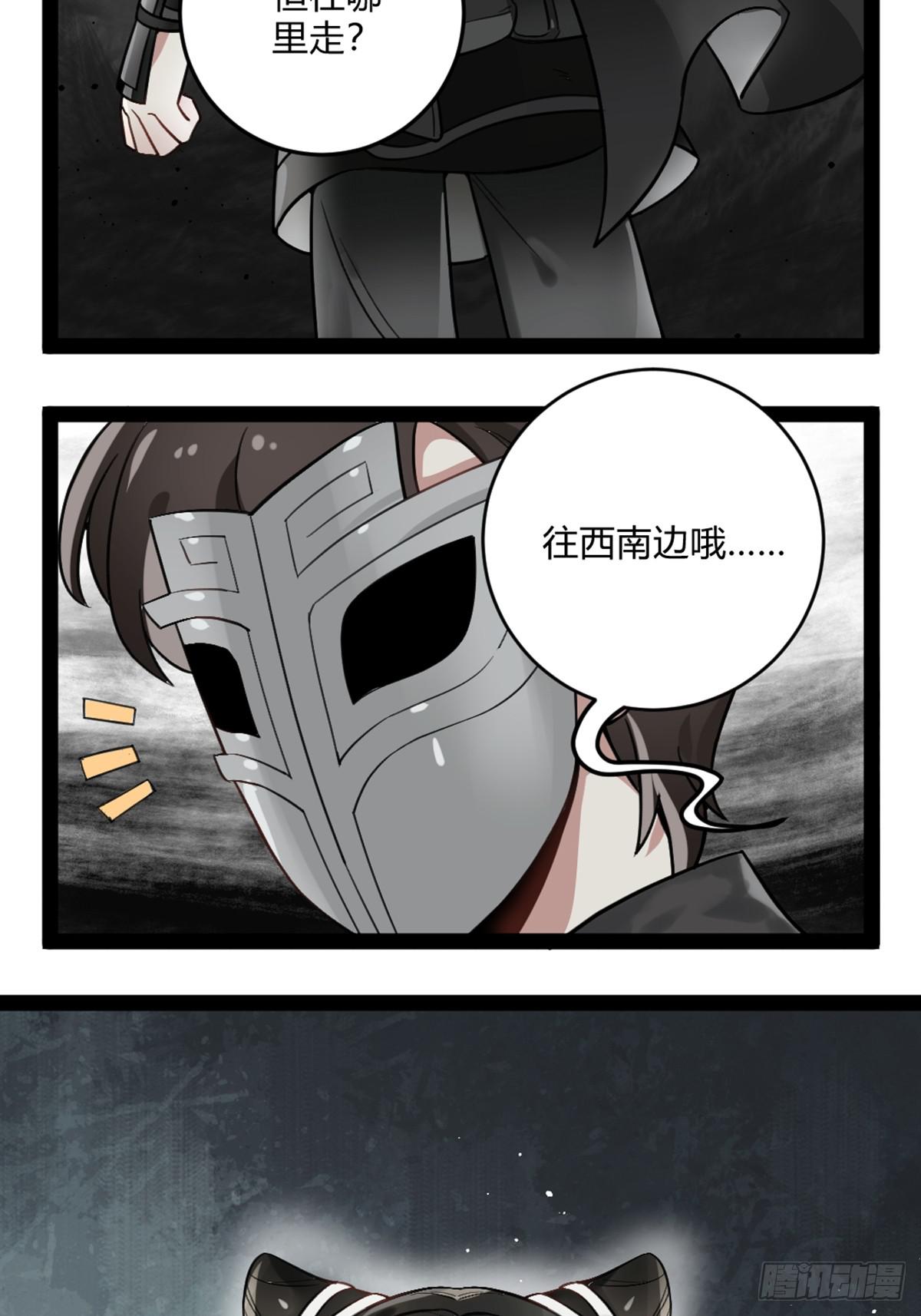 番外八 暗杀恒王姬-第19话