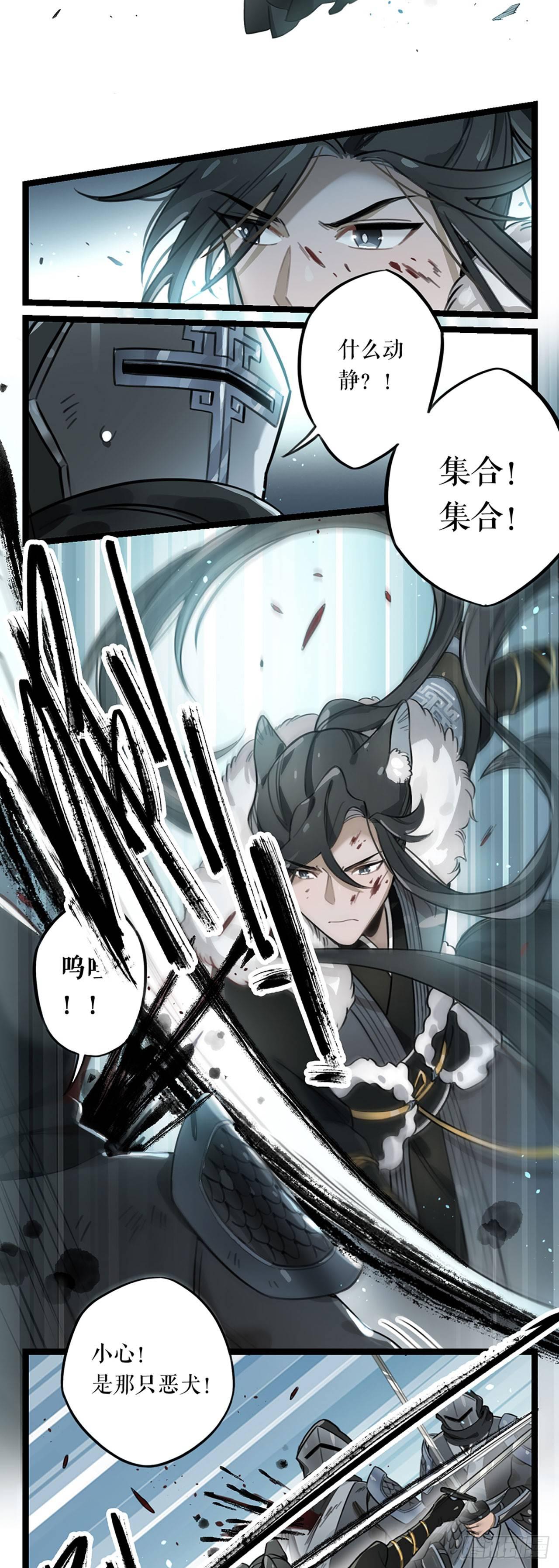 第3话 山河的希望-第3话