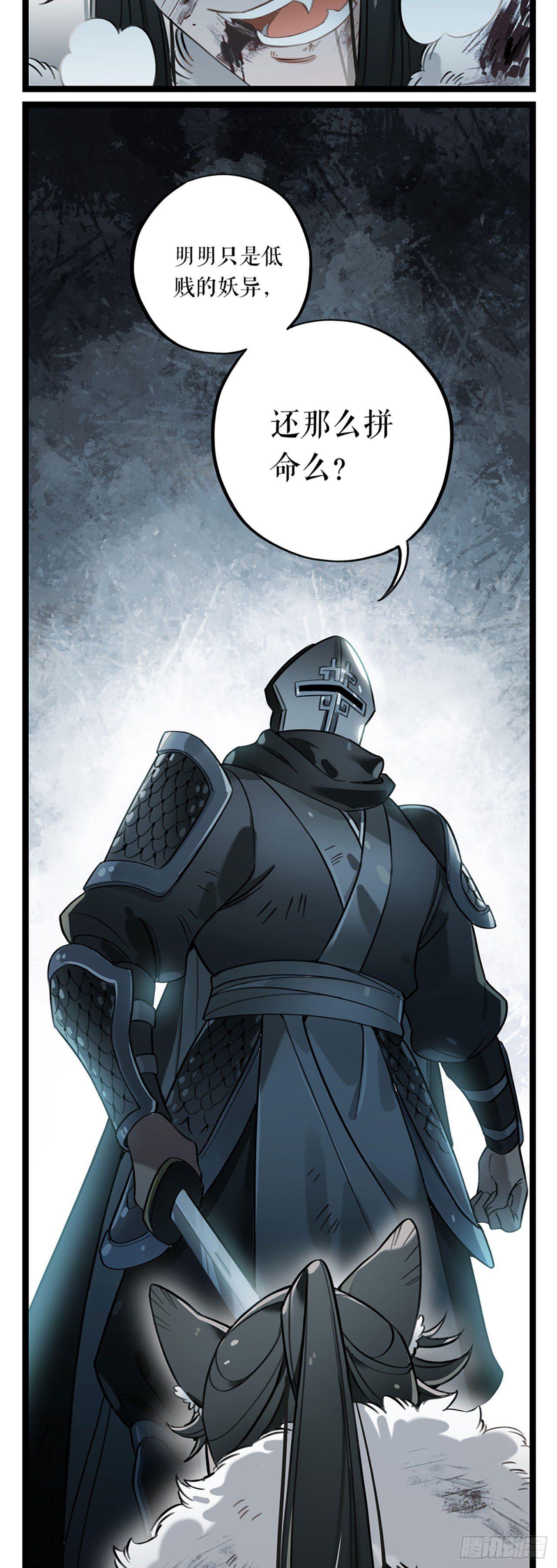 第3话 山河的希望-第3话