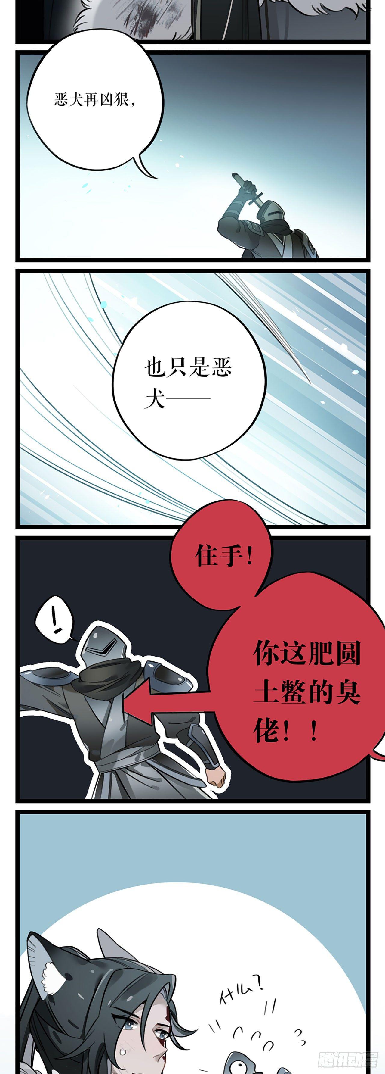 第3话 山河的希望-第3话