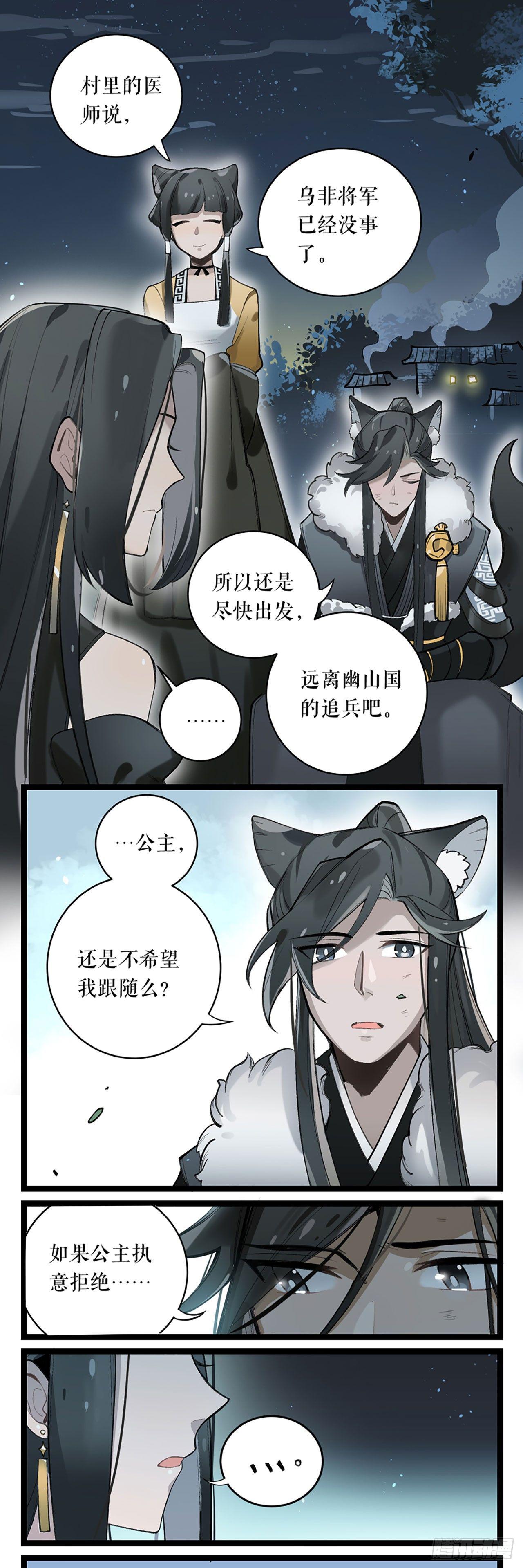 第3话 山河的希望-第3话