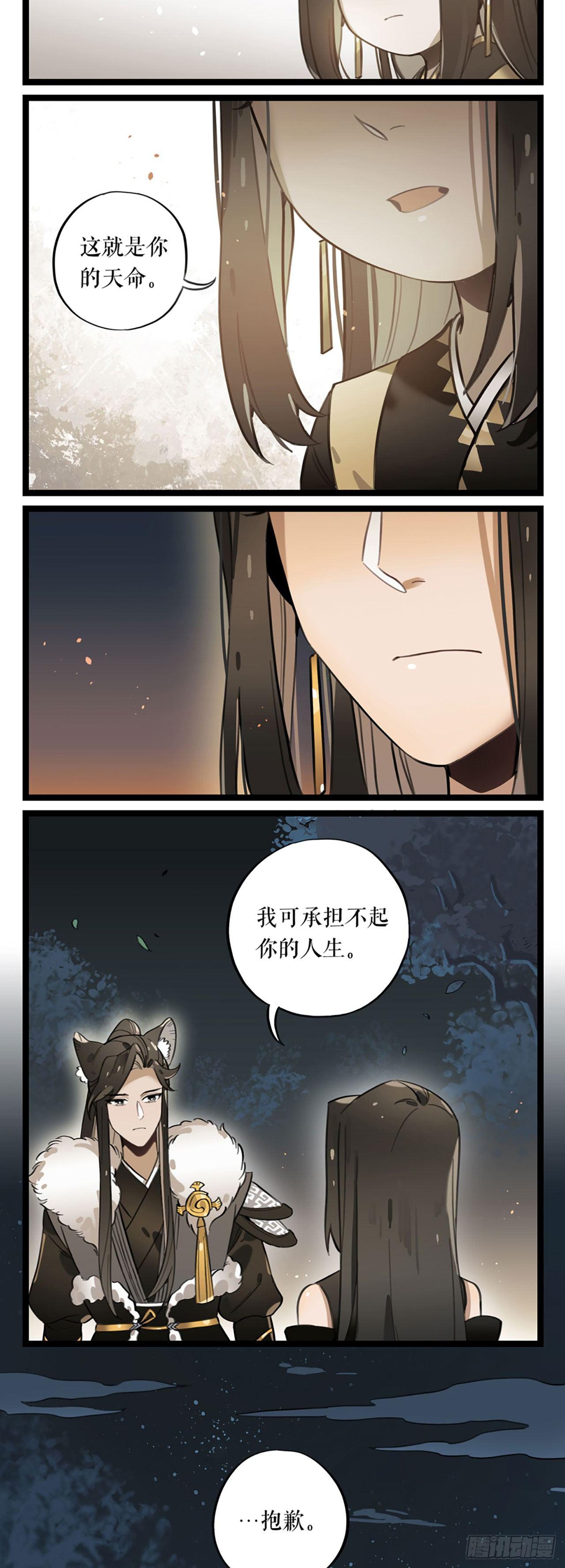 第3话 山河的希望-第3话