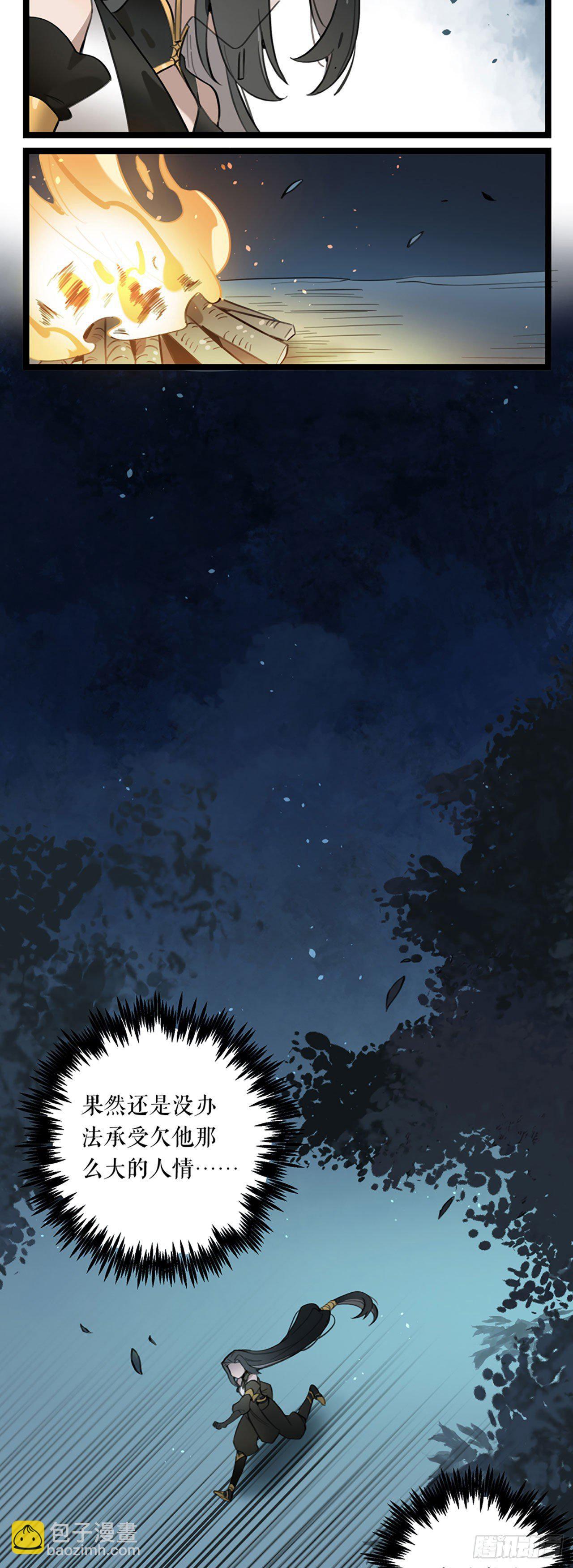 第3话 山河的希望-第3话